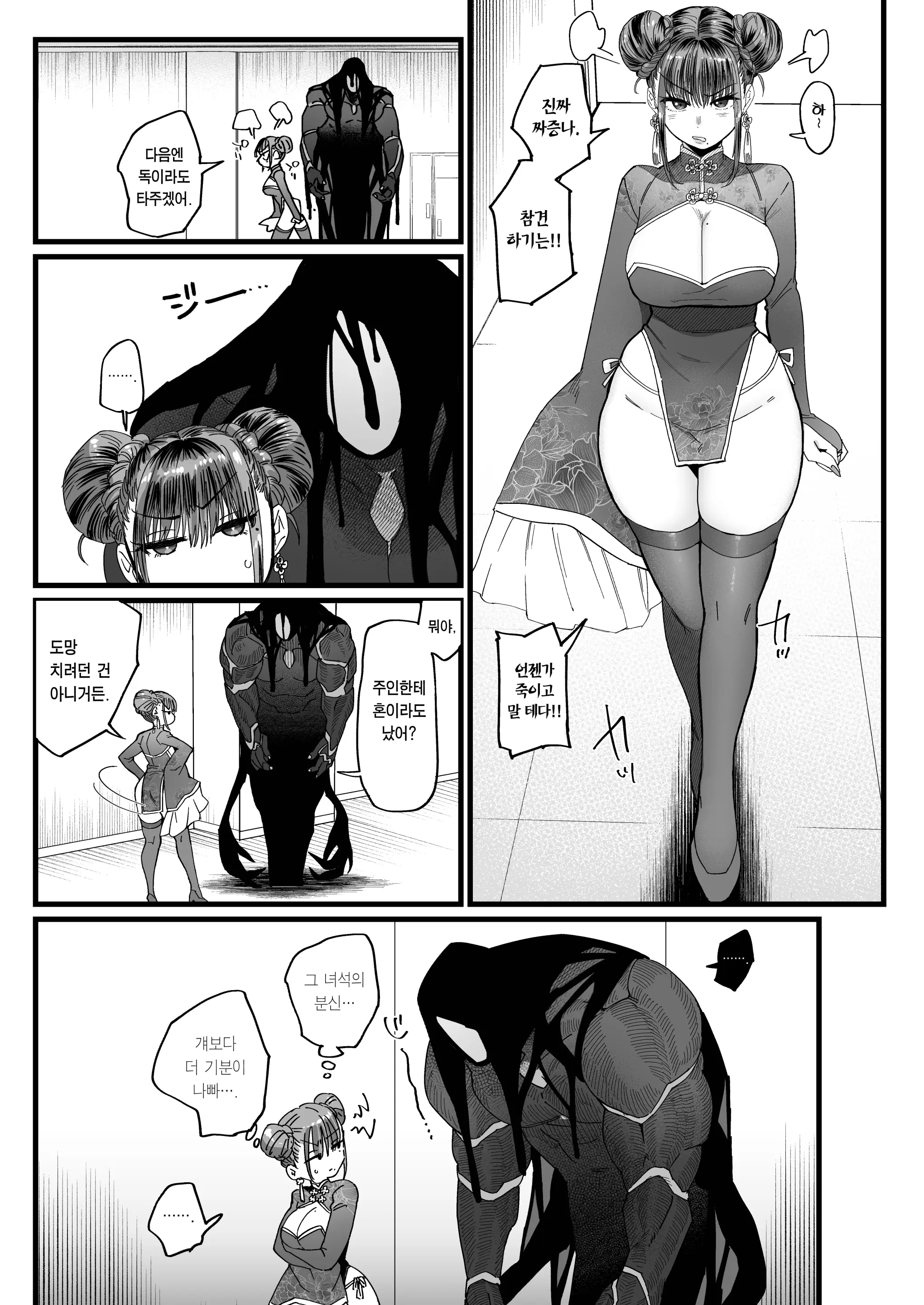 웹툰 이미지 8