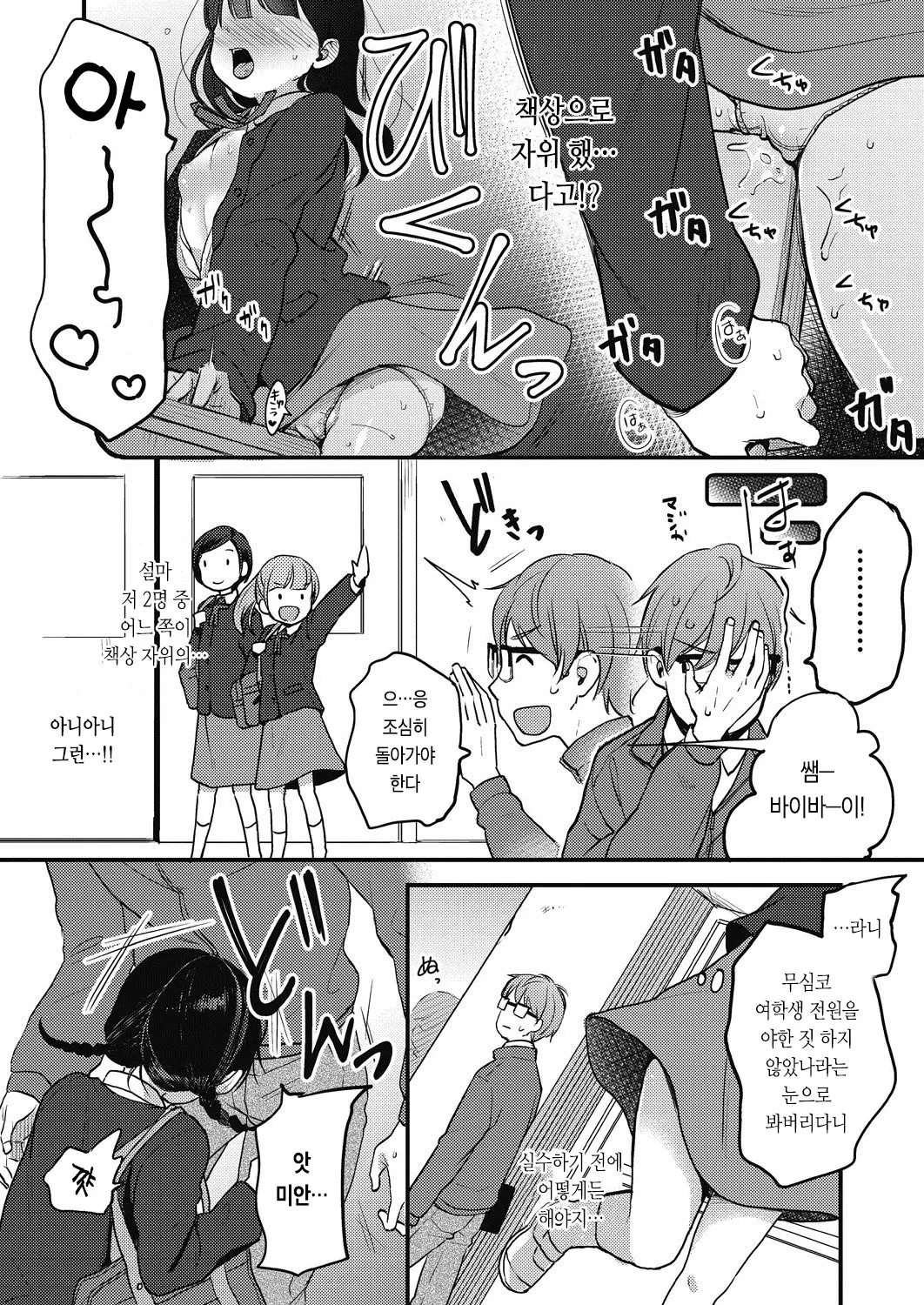 웹툰 이미지 38