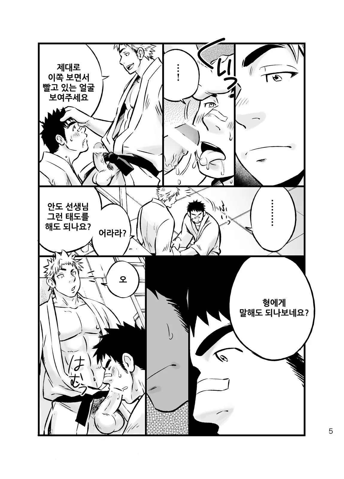 웹툰 이미지 3
