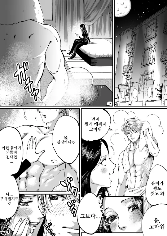 웹툰 이미지 2