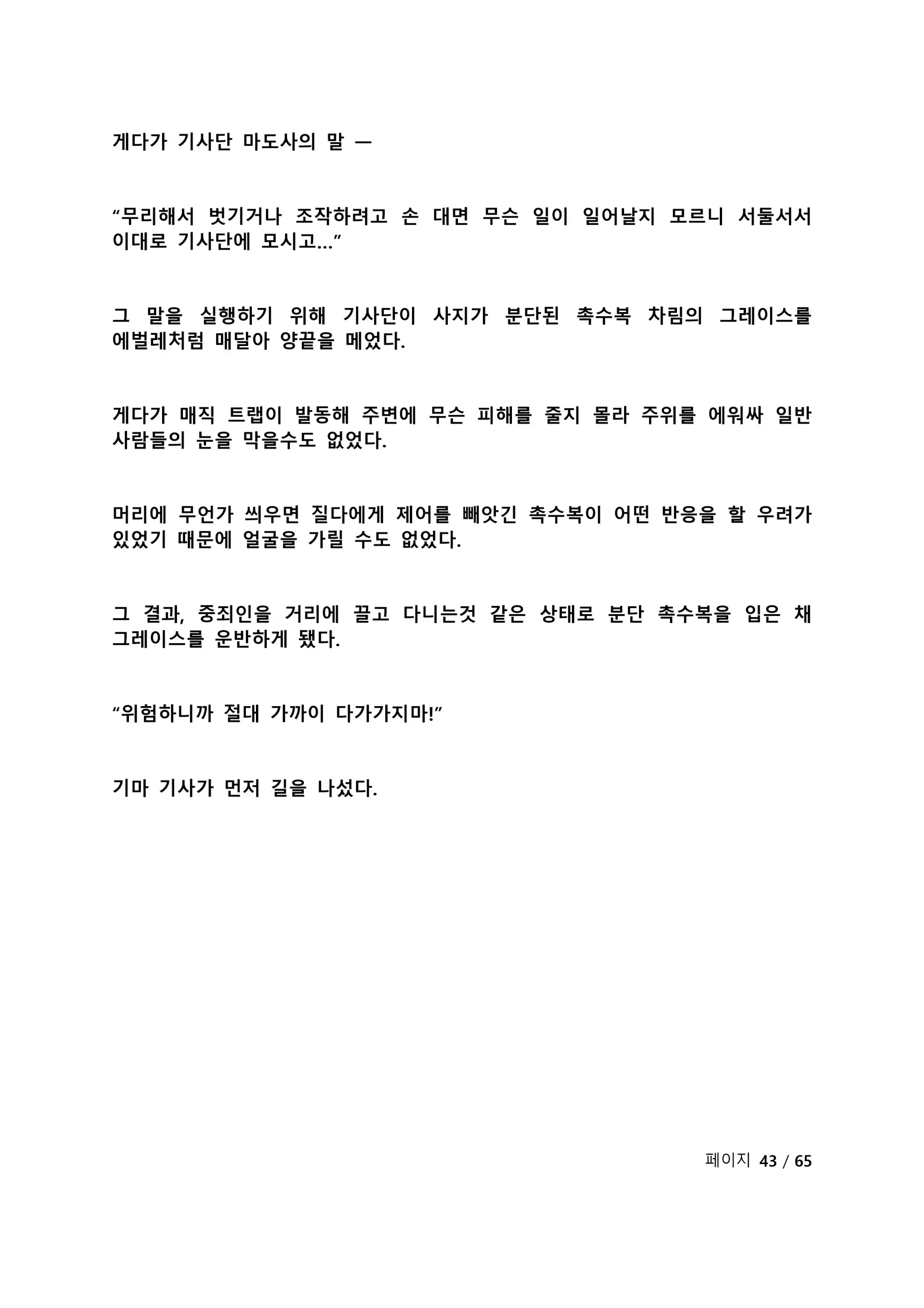 웹툰 이미지 199