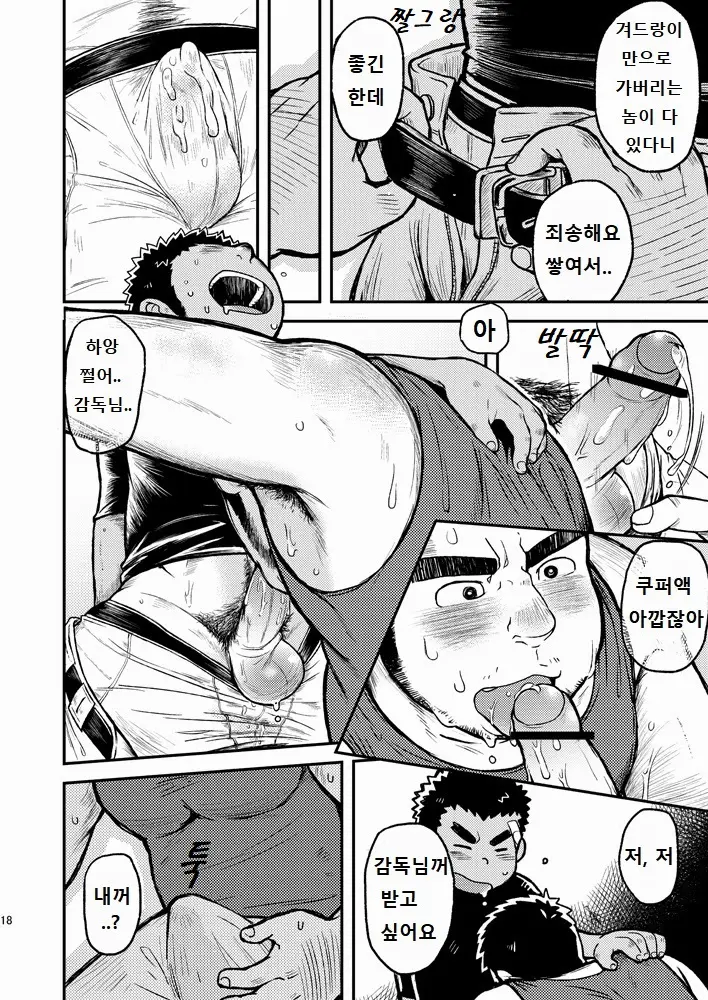 웹툰 이미지 17
