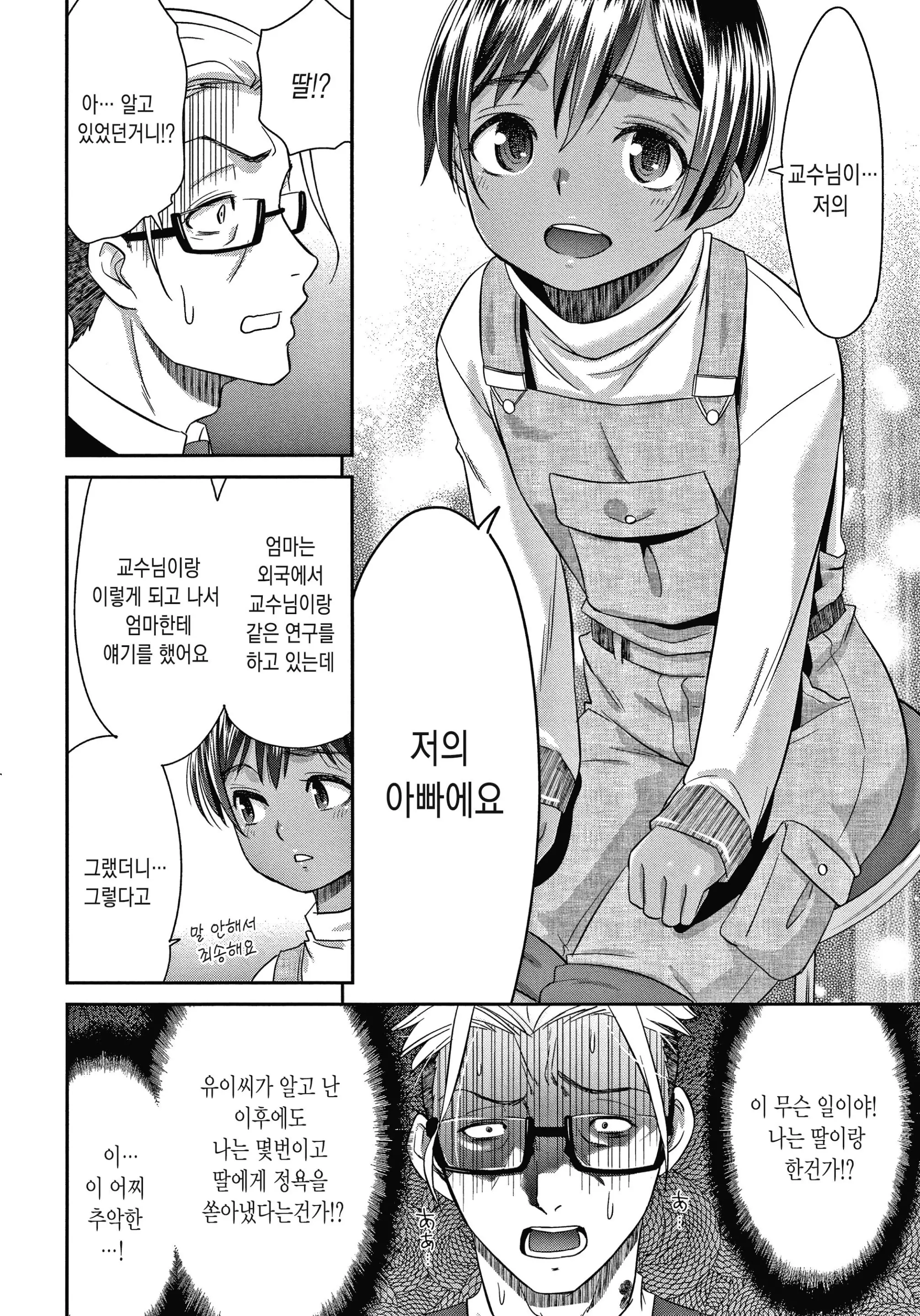 웹툰 이미지 151