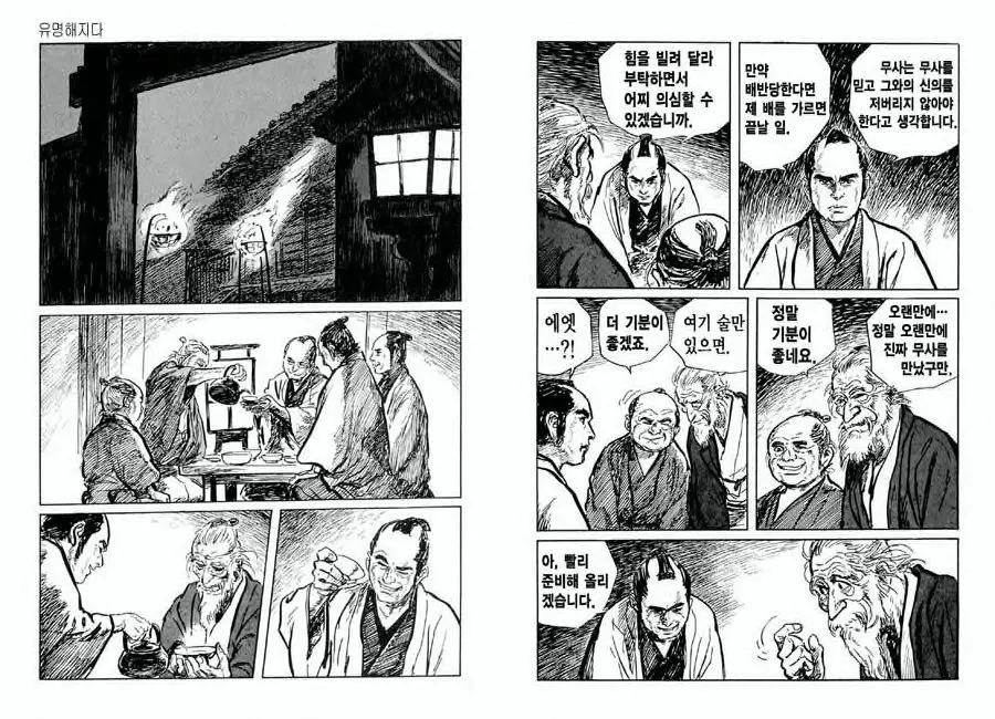 웹툰 이미지 81