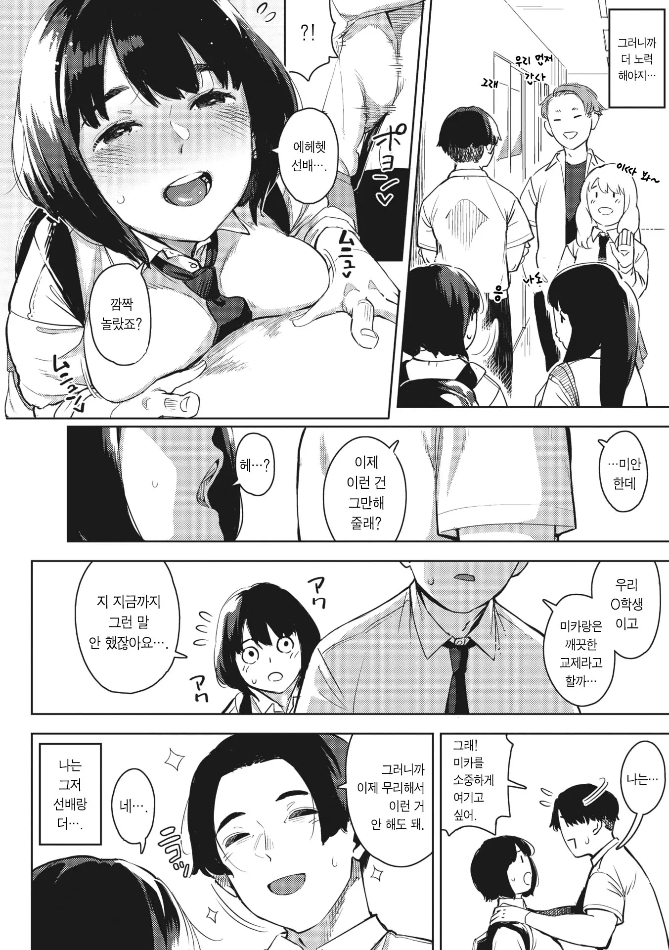 웹툰 이미지 110