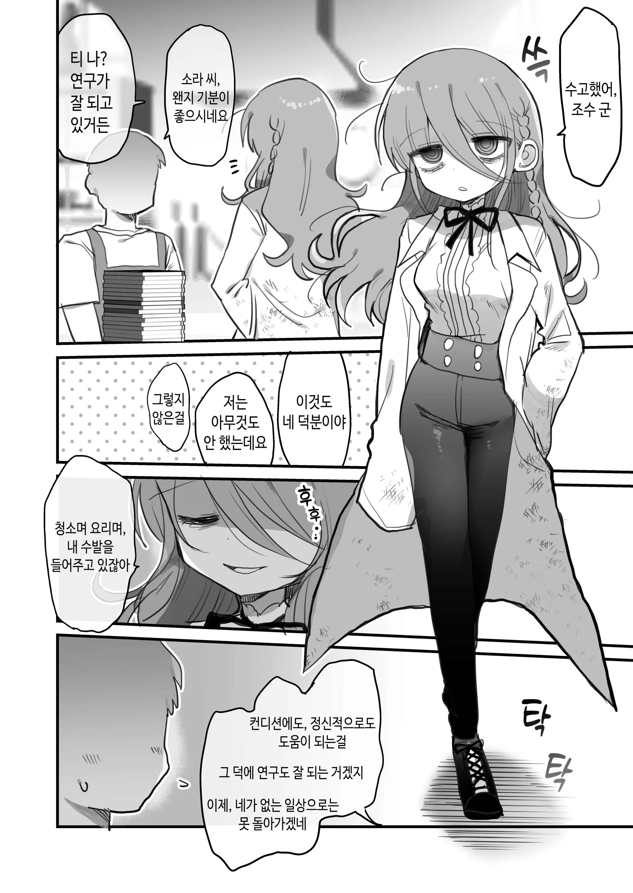 웹툰 이미지 18
