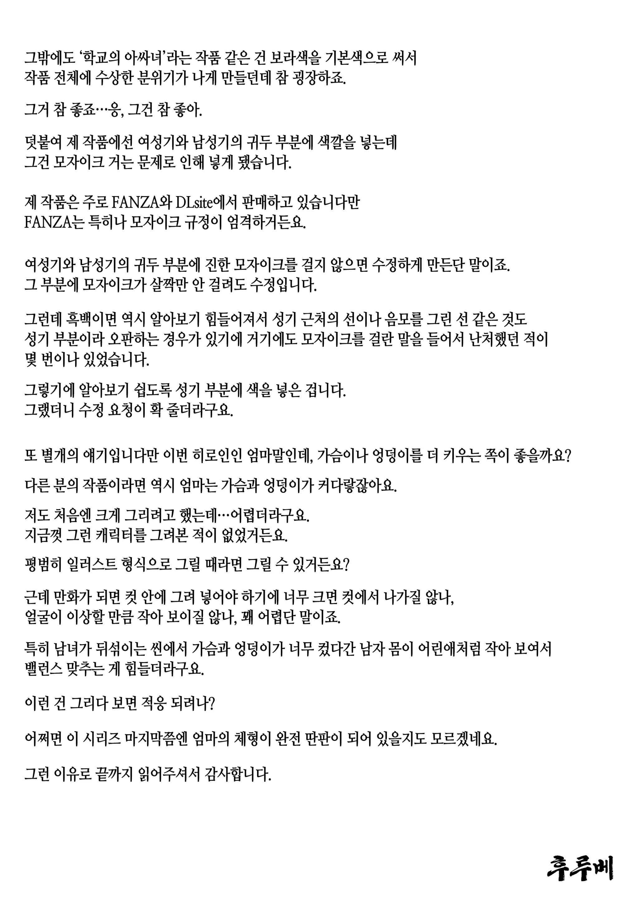 웹툰 이미지 59