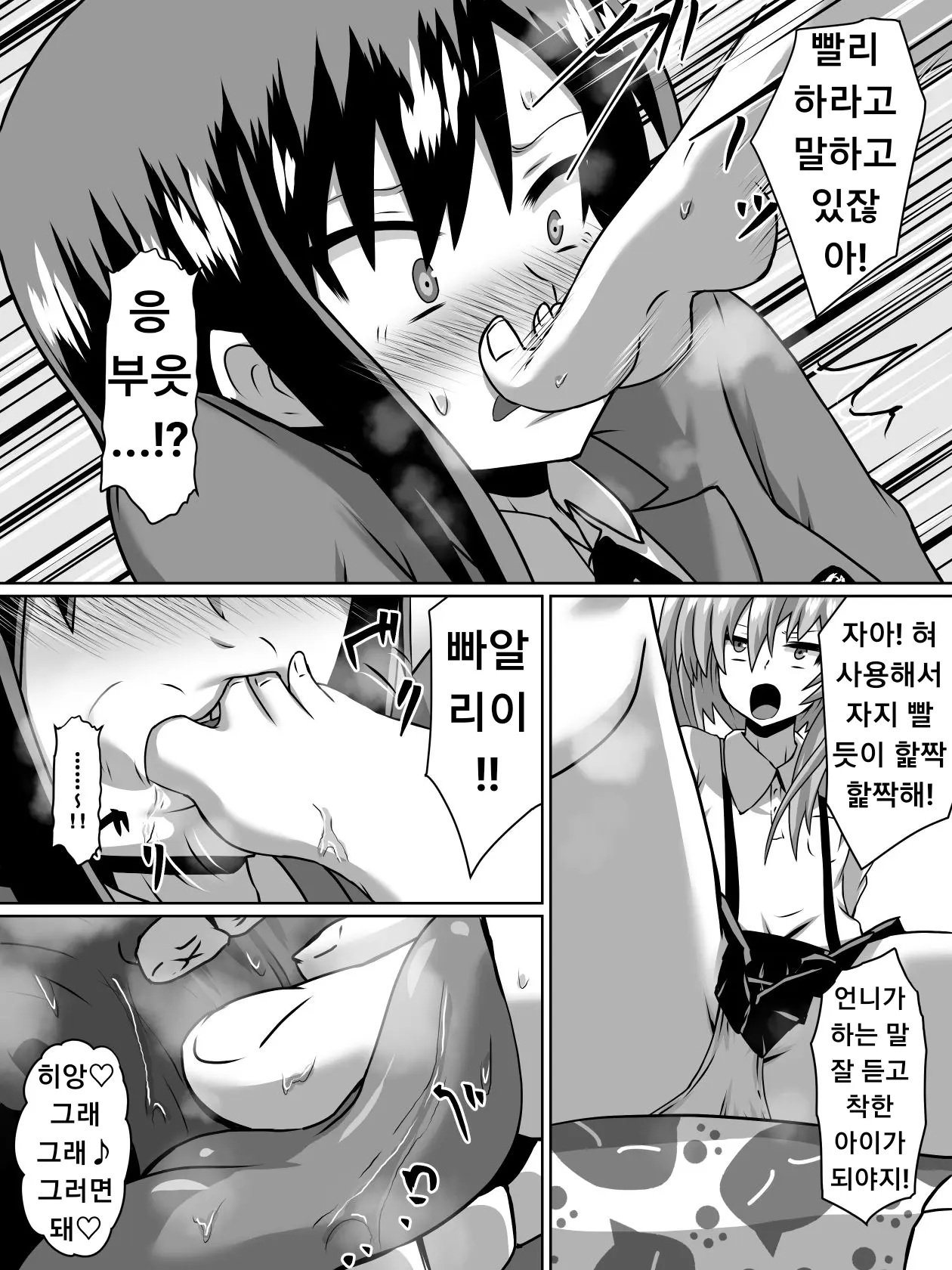 웹툰 이미지 6