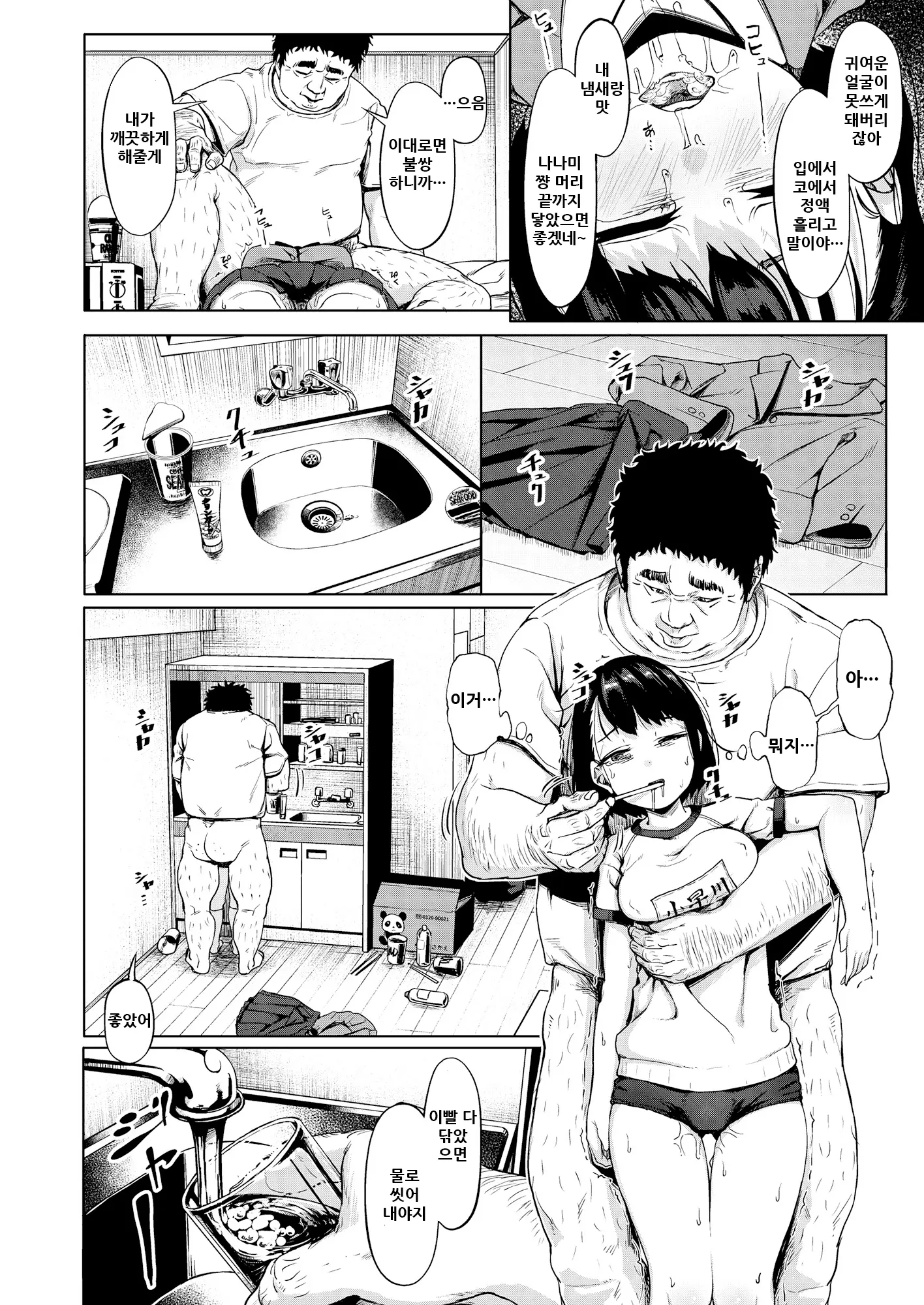 웹툰 이미지 33