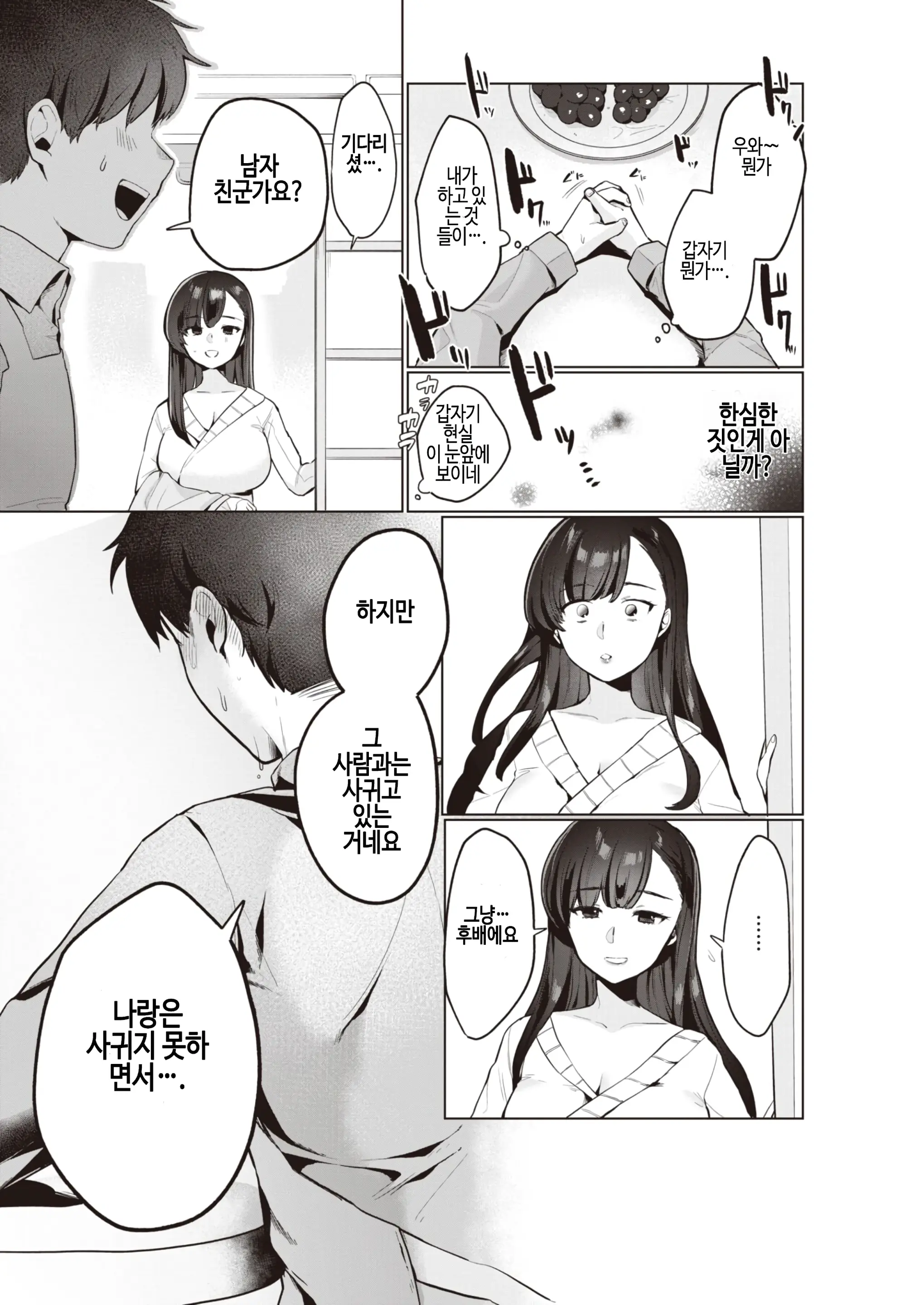 웹툰 이미지 5