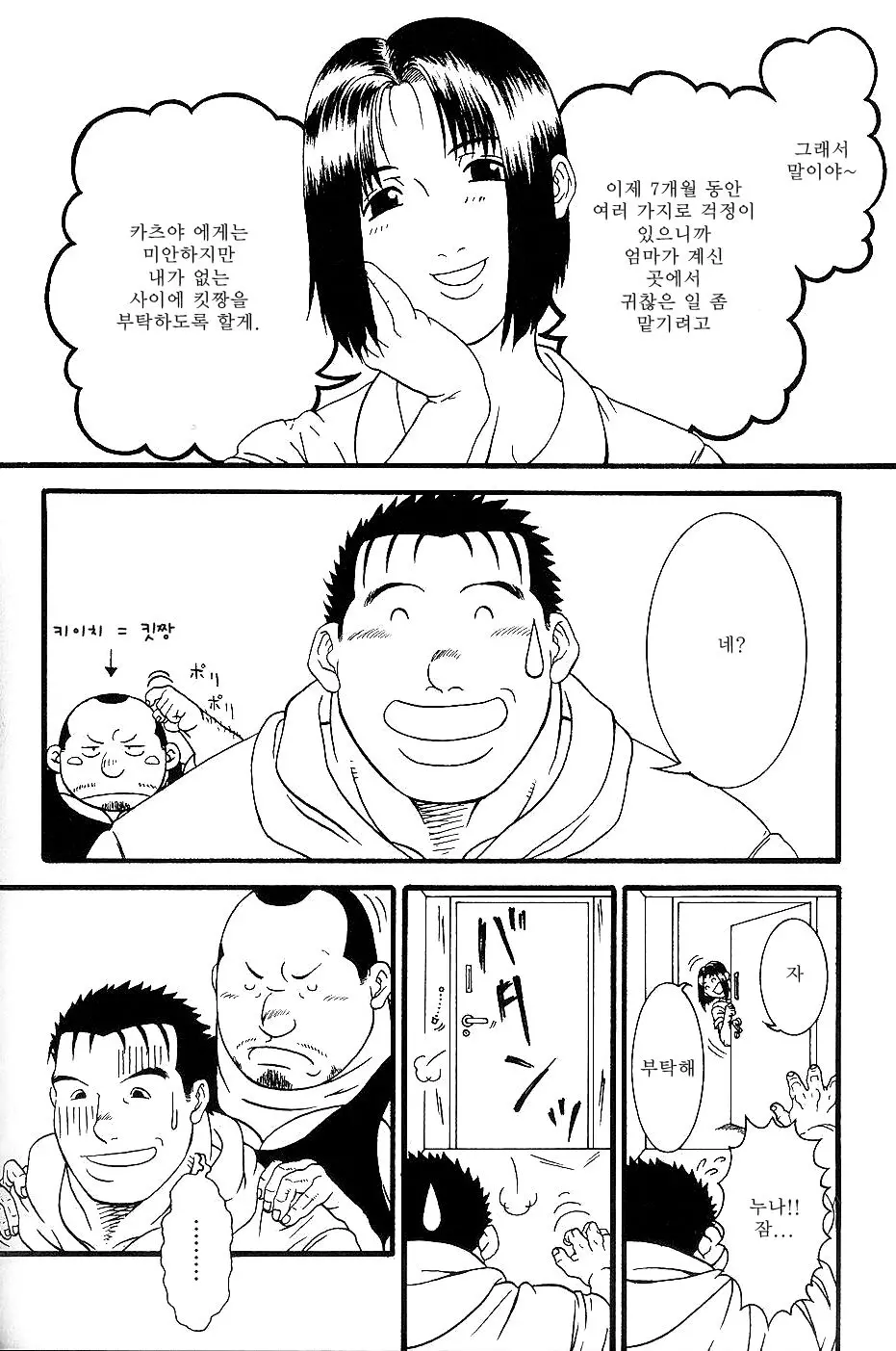 웹툰 이미지 1