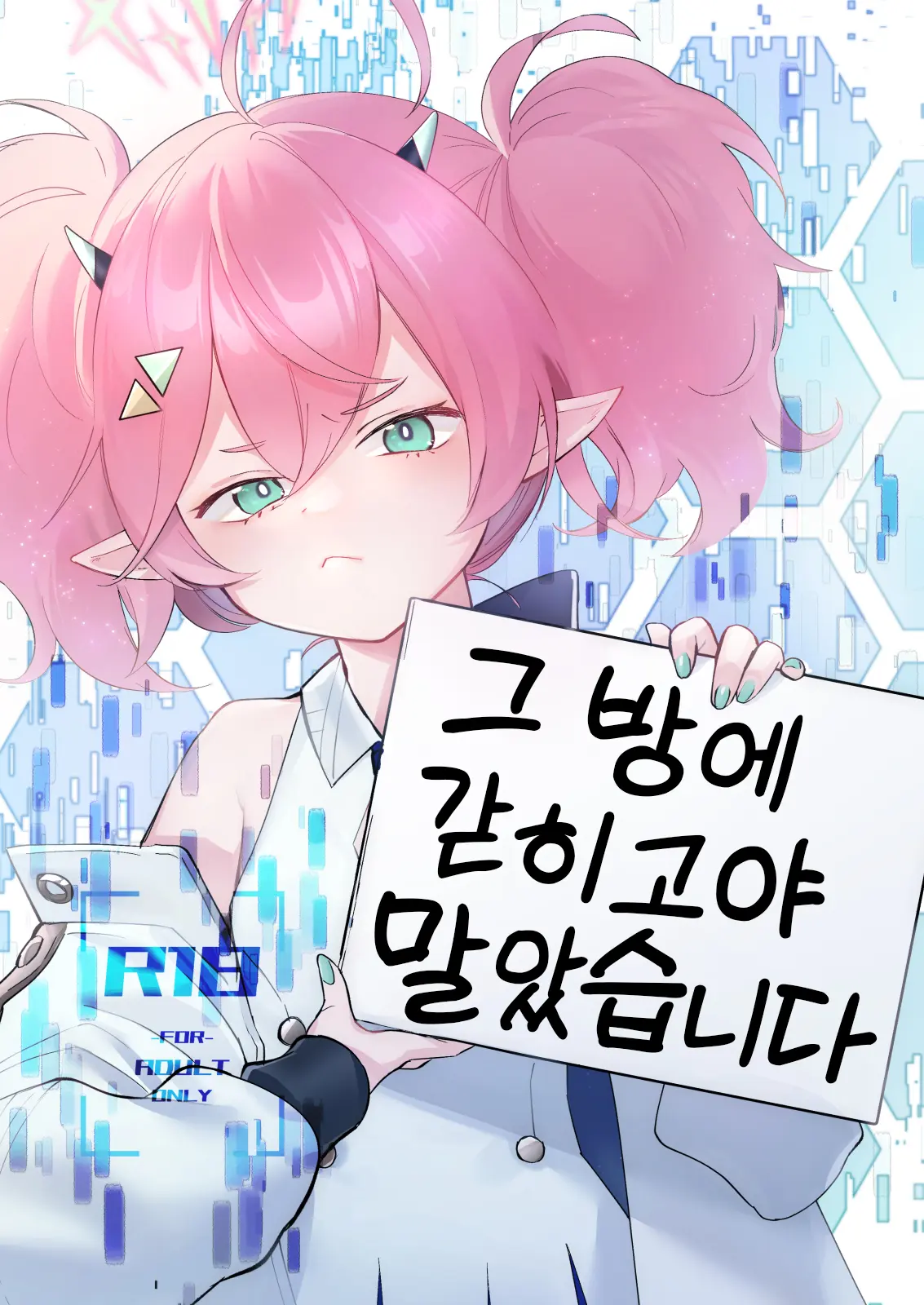 웹툰 이미지 0