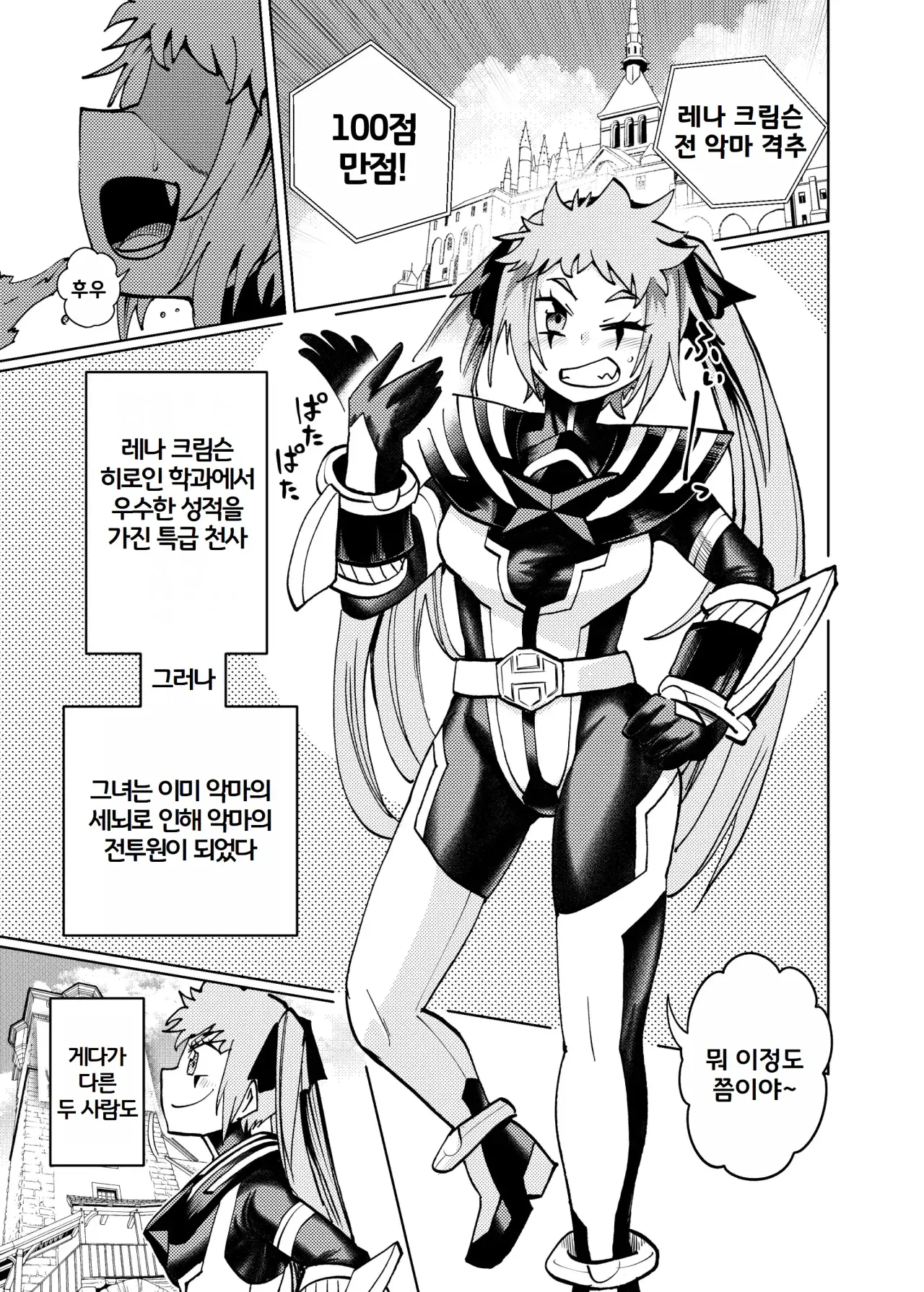웹툰 이미지 3