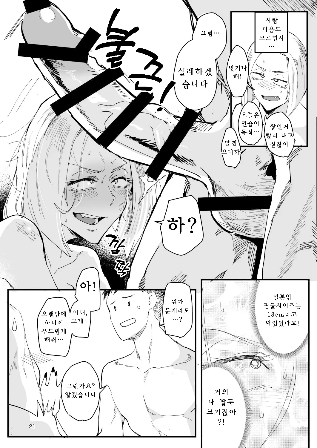 웹툰 이미지 19