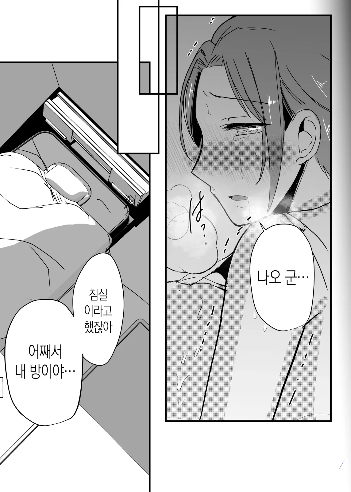 웹툰 이미지 42