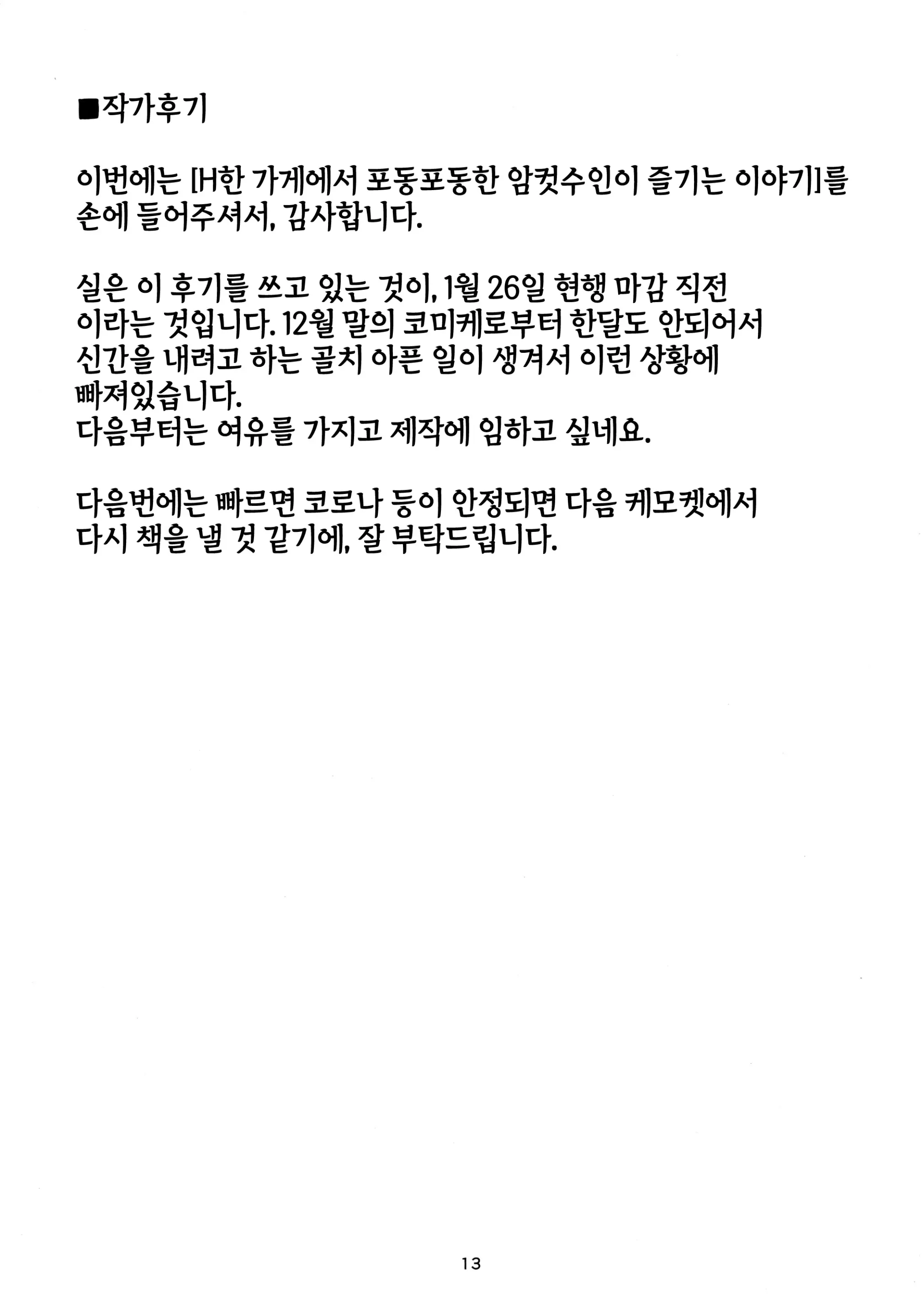 웹툰 이미지 12