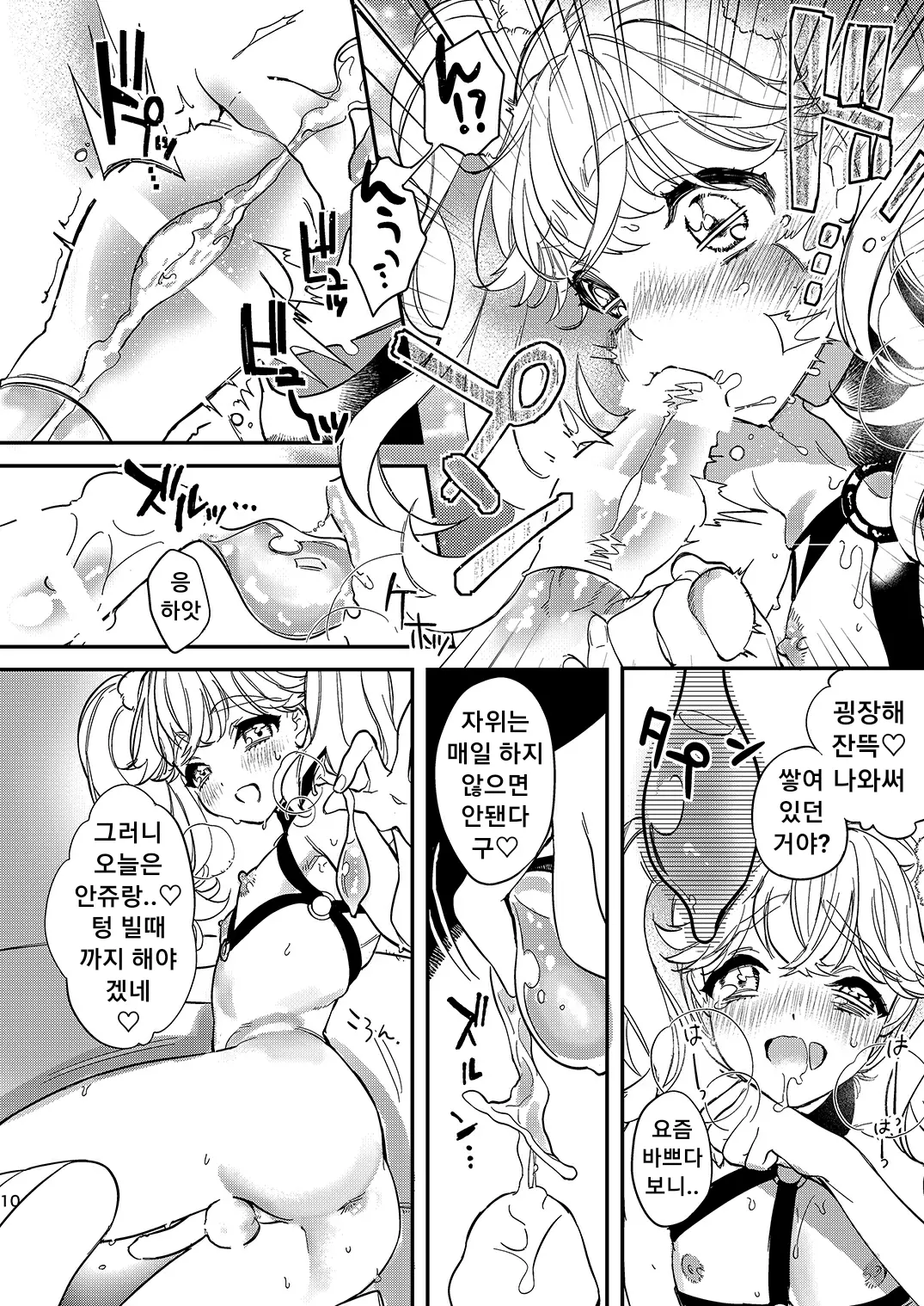 웹툰 이미지 8