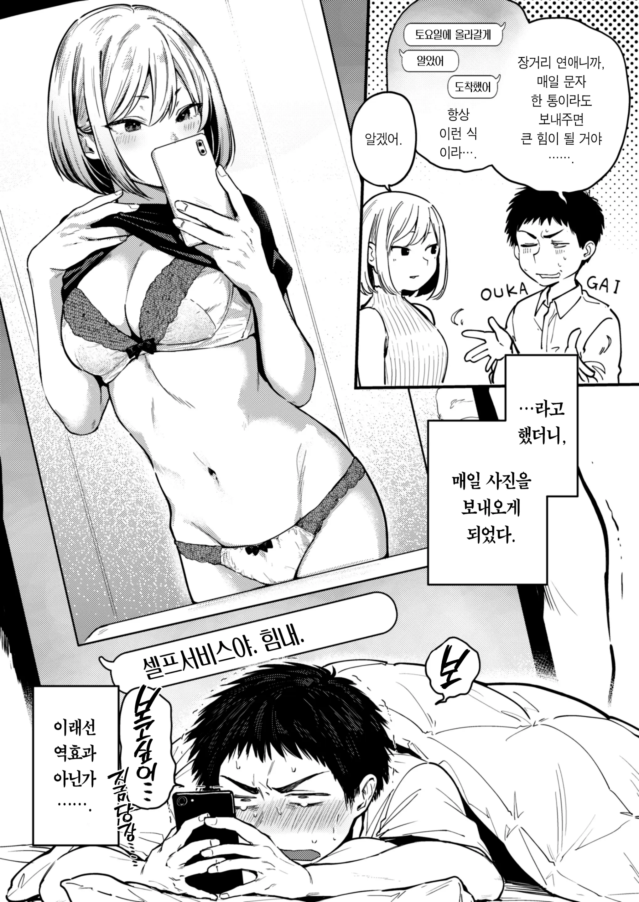 웹툰 이미지 198