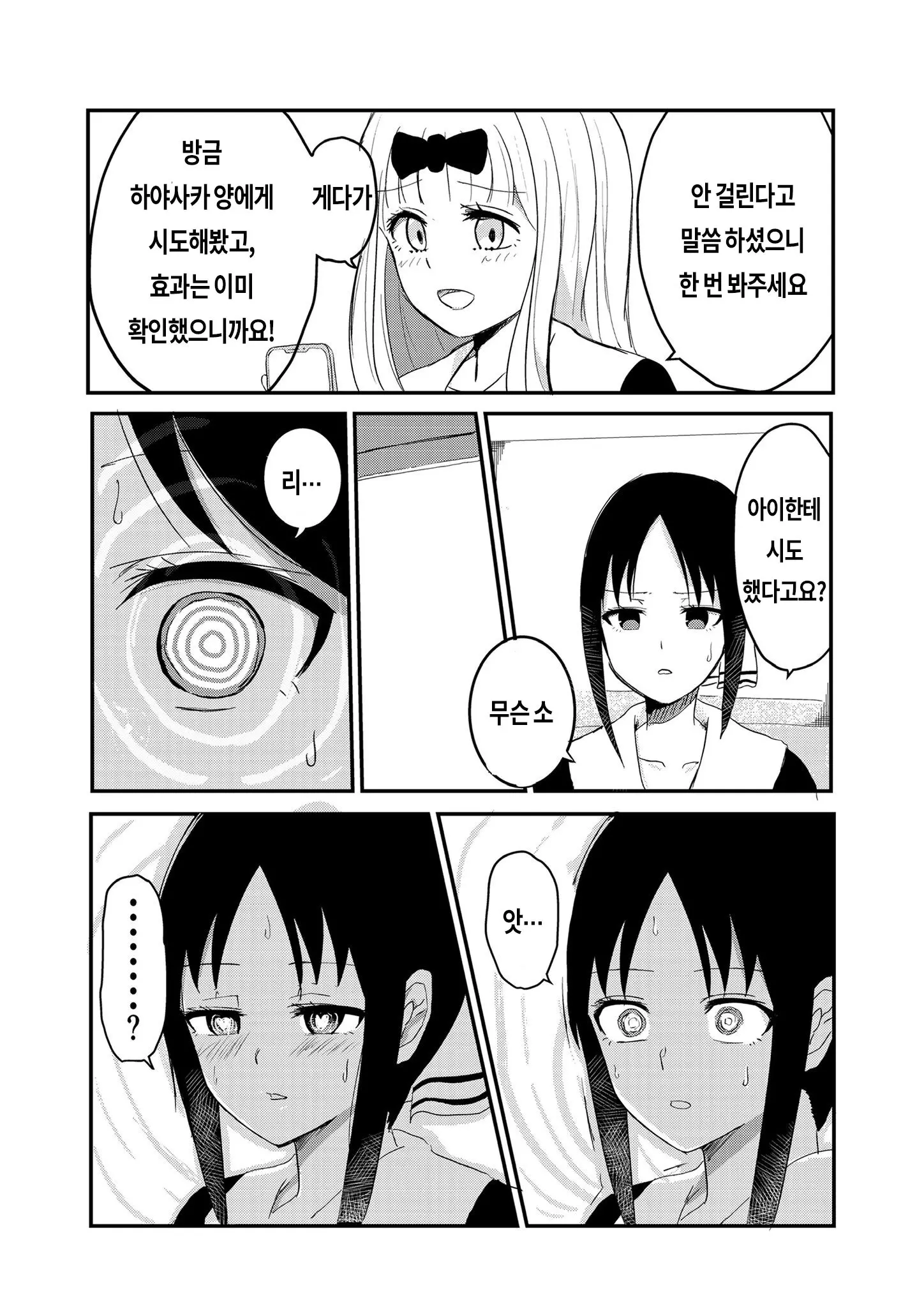 웹툰 이미지 2