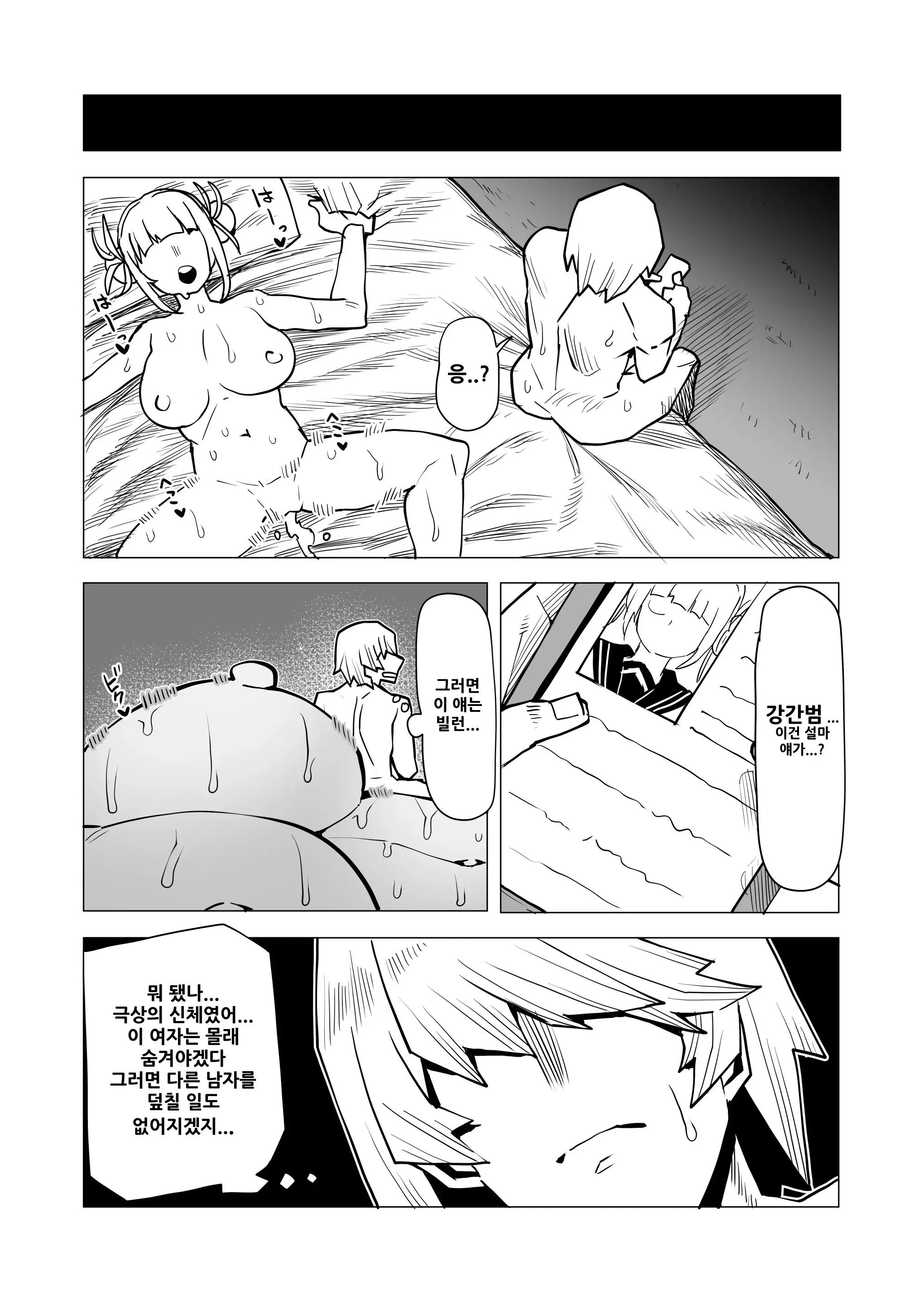 웹툰 이미지 58