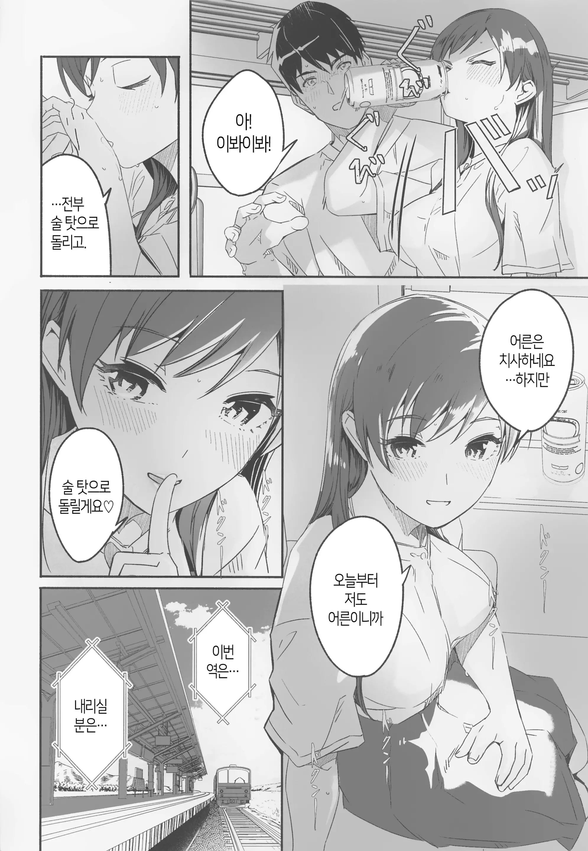 웹툰 이미지 4