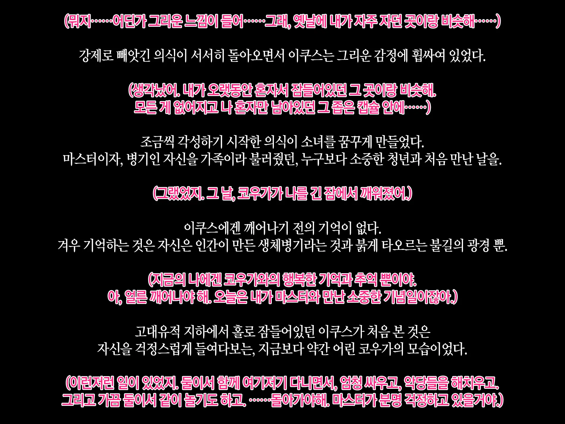 웹툰 이미지 38