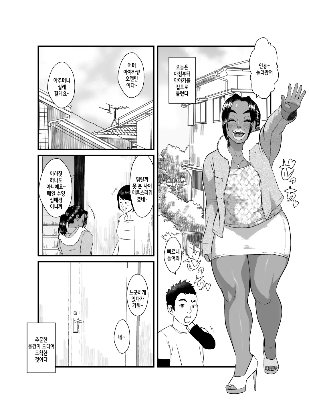 웹툰 이미지 6