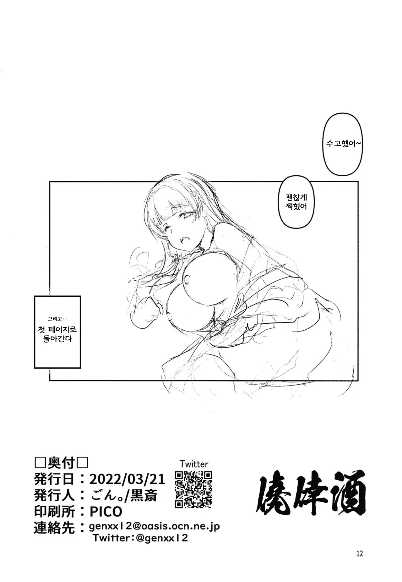 웹툰 이미지 13