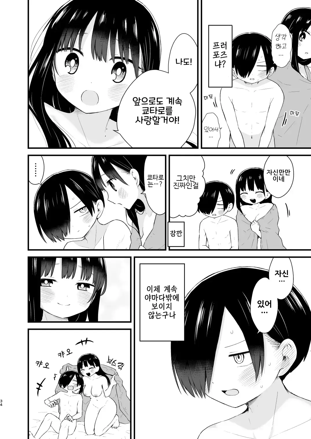 웹툰 이미지 33
