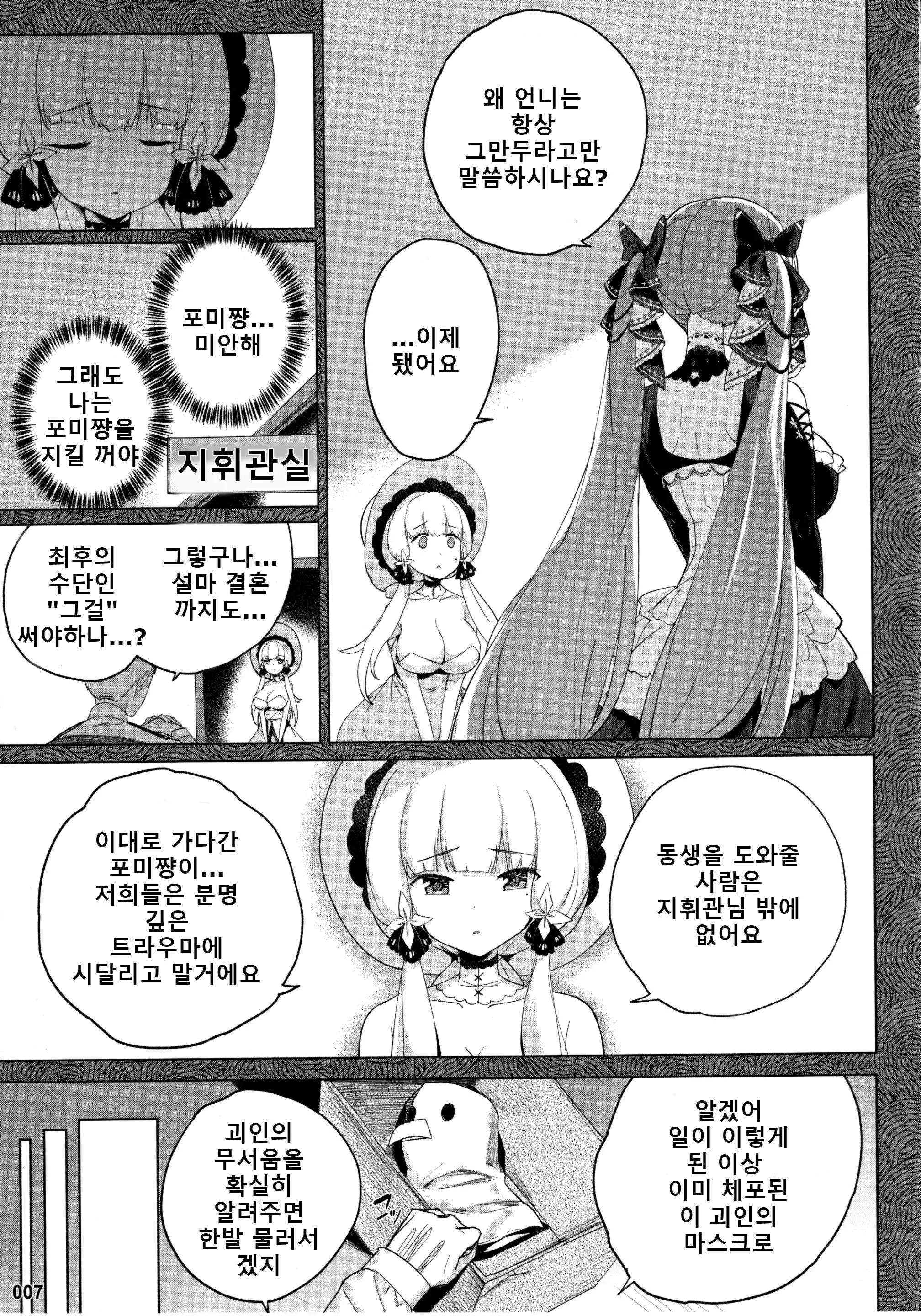웹툰 이미지 7
