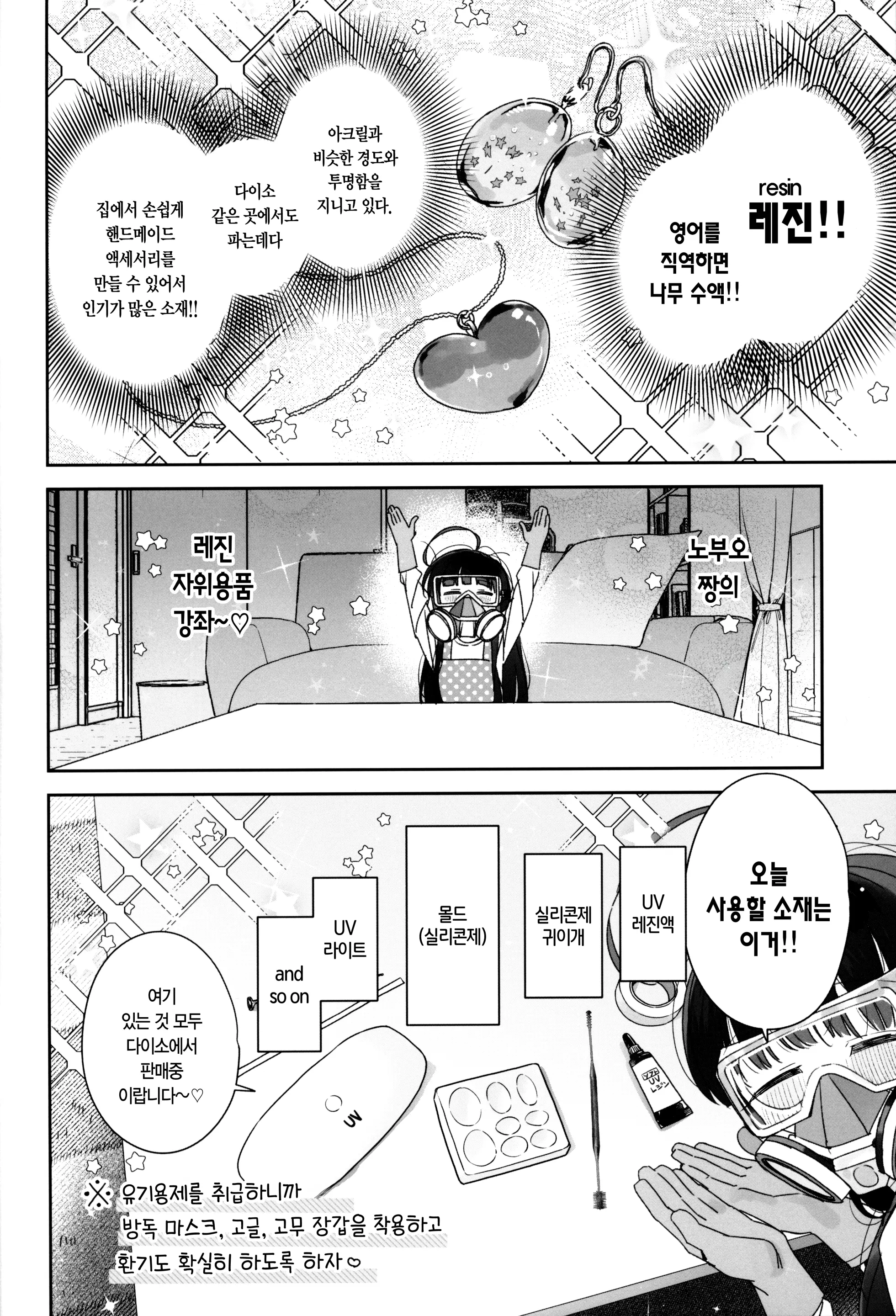 웹툰 이미지 8