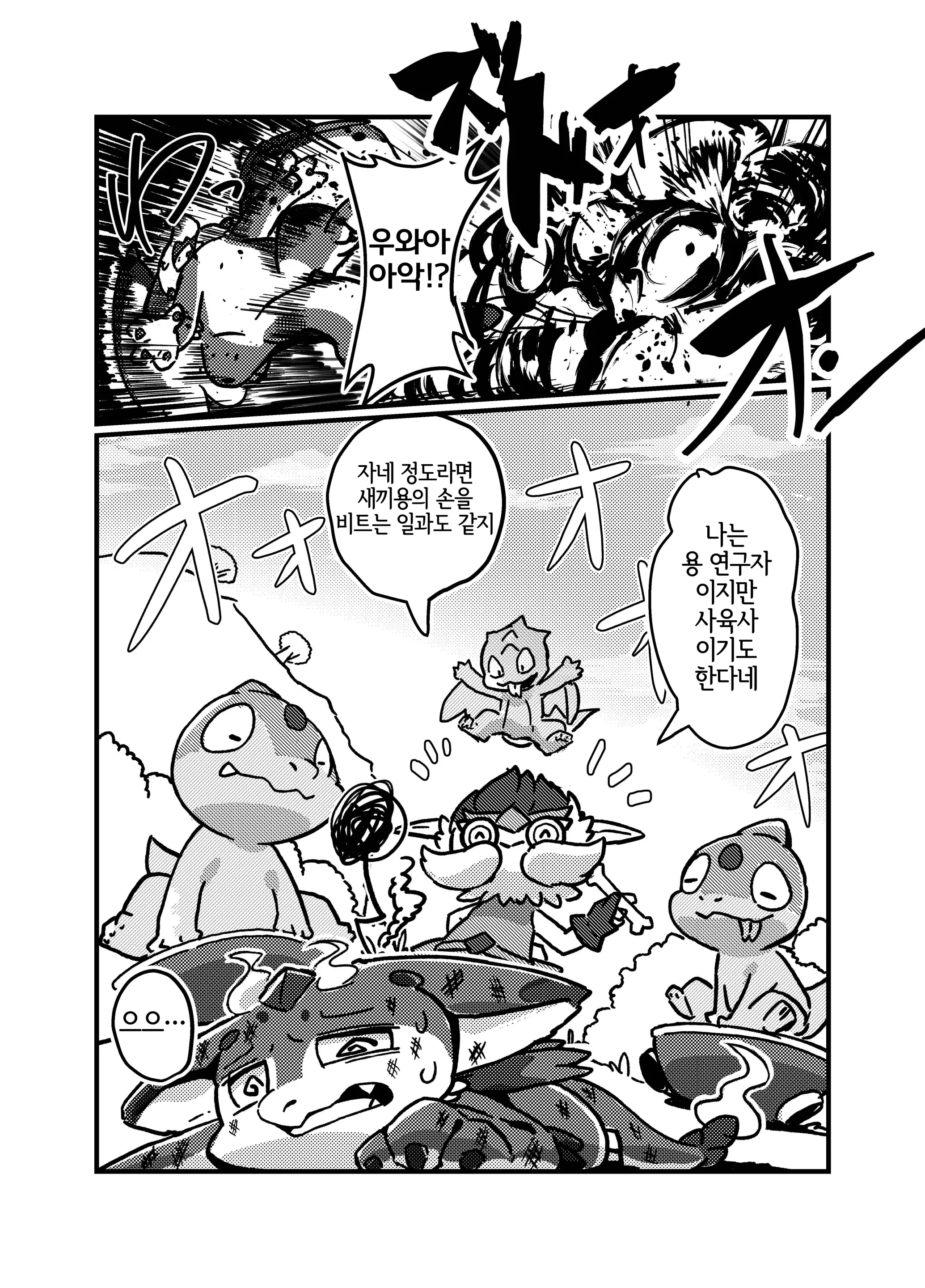웹툰 이미지 5