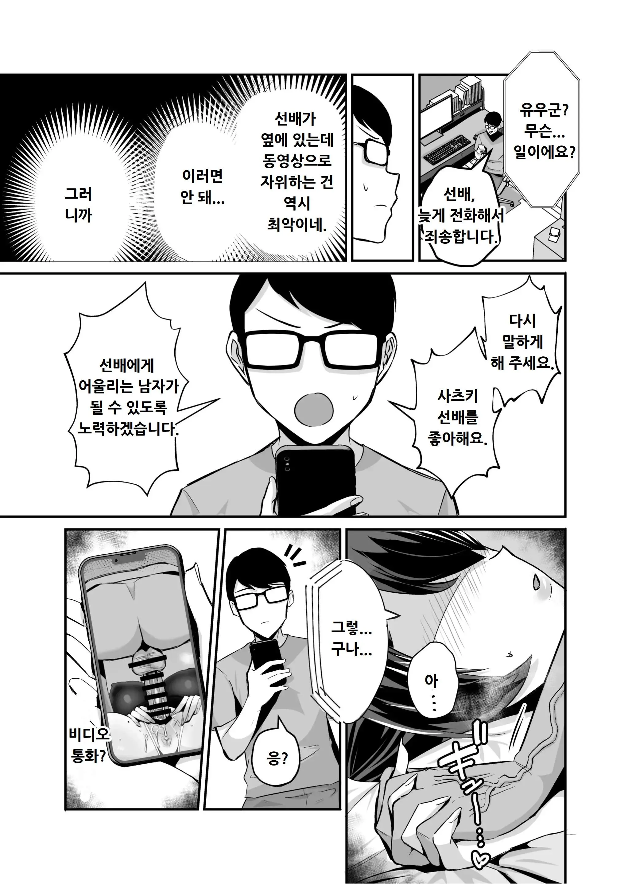웹툰 이미지 60