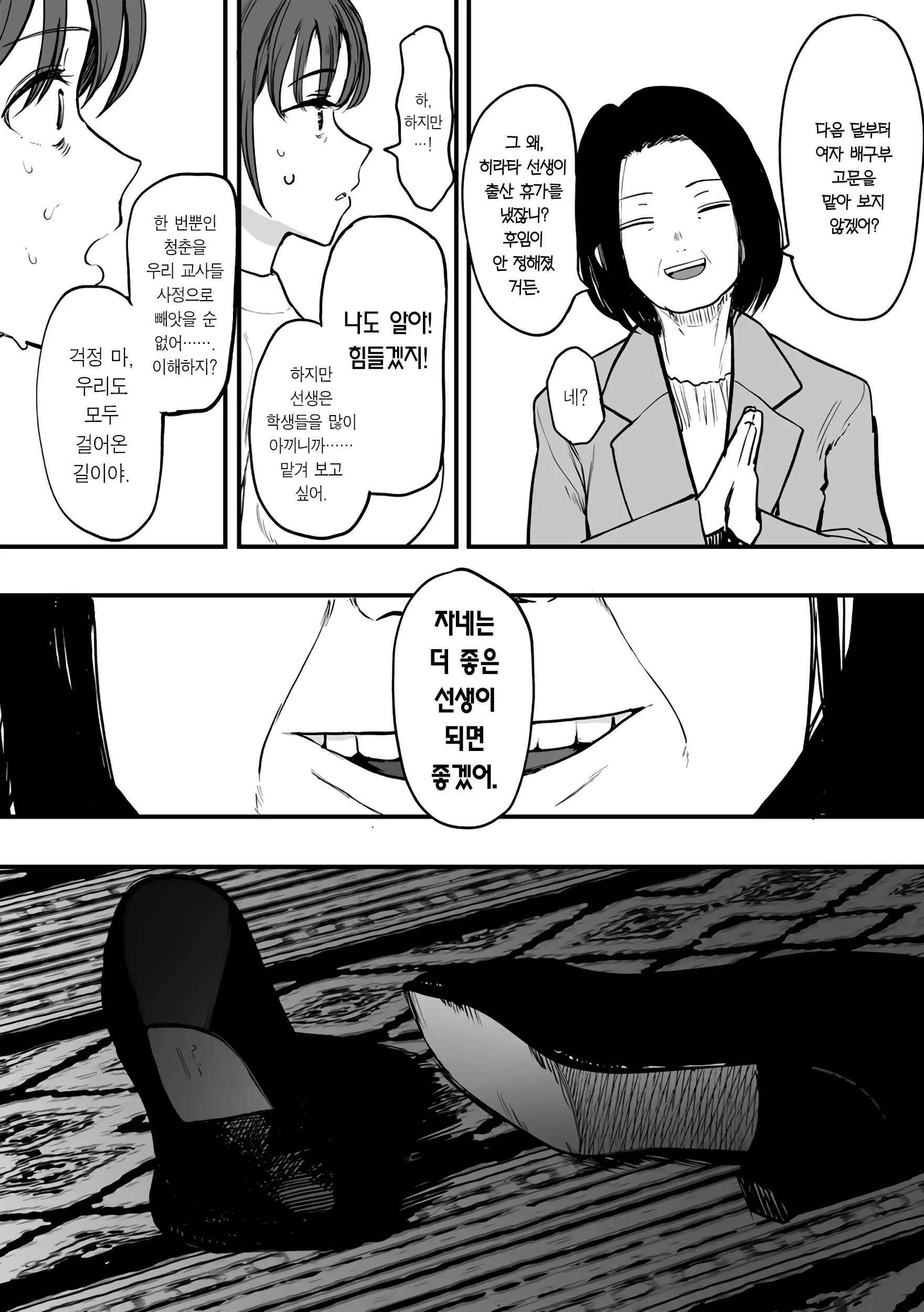 웹툰 이미지 15