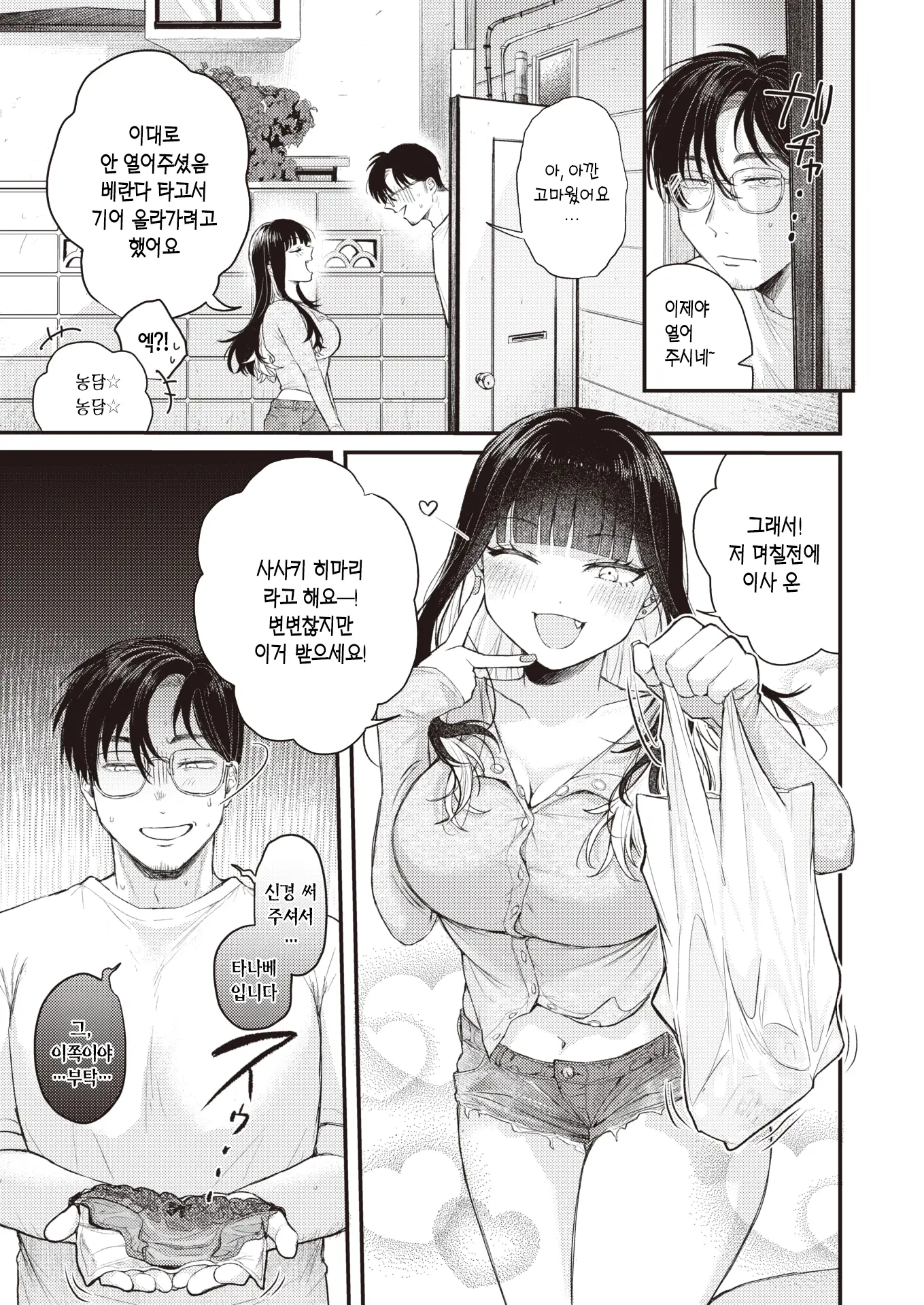 웹툰 이미지 3