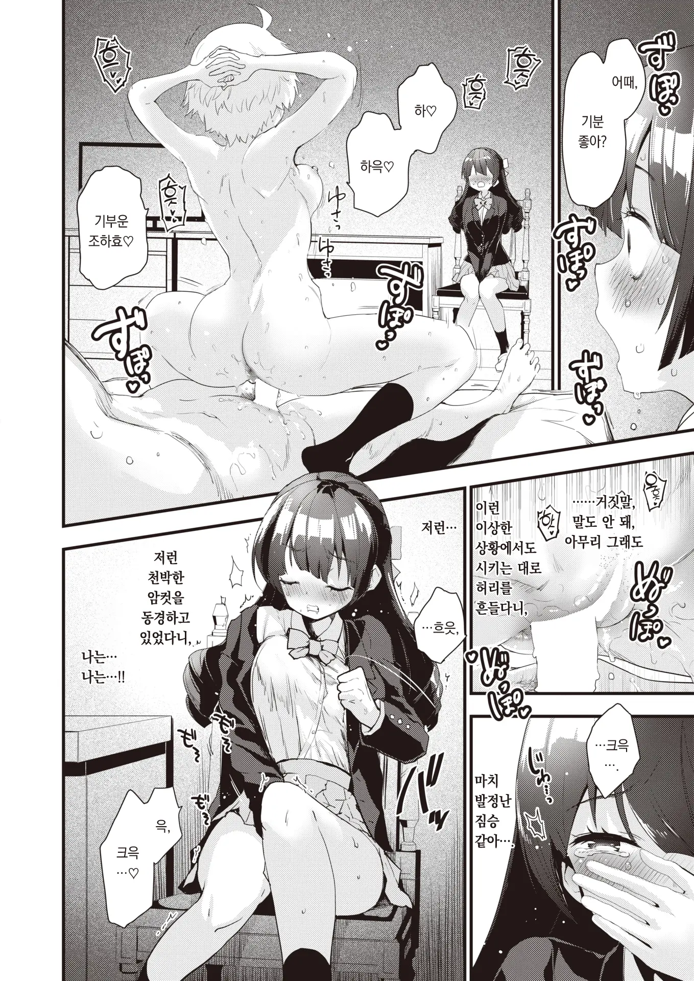 웹툰 이미지 18