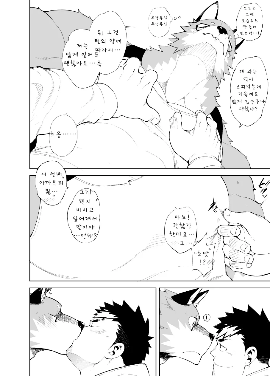 웹툰 이미지 11