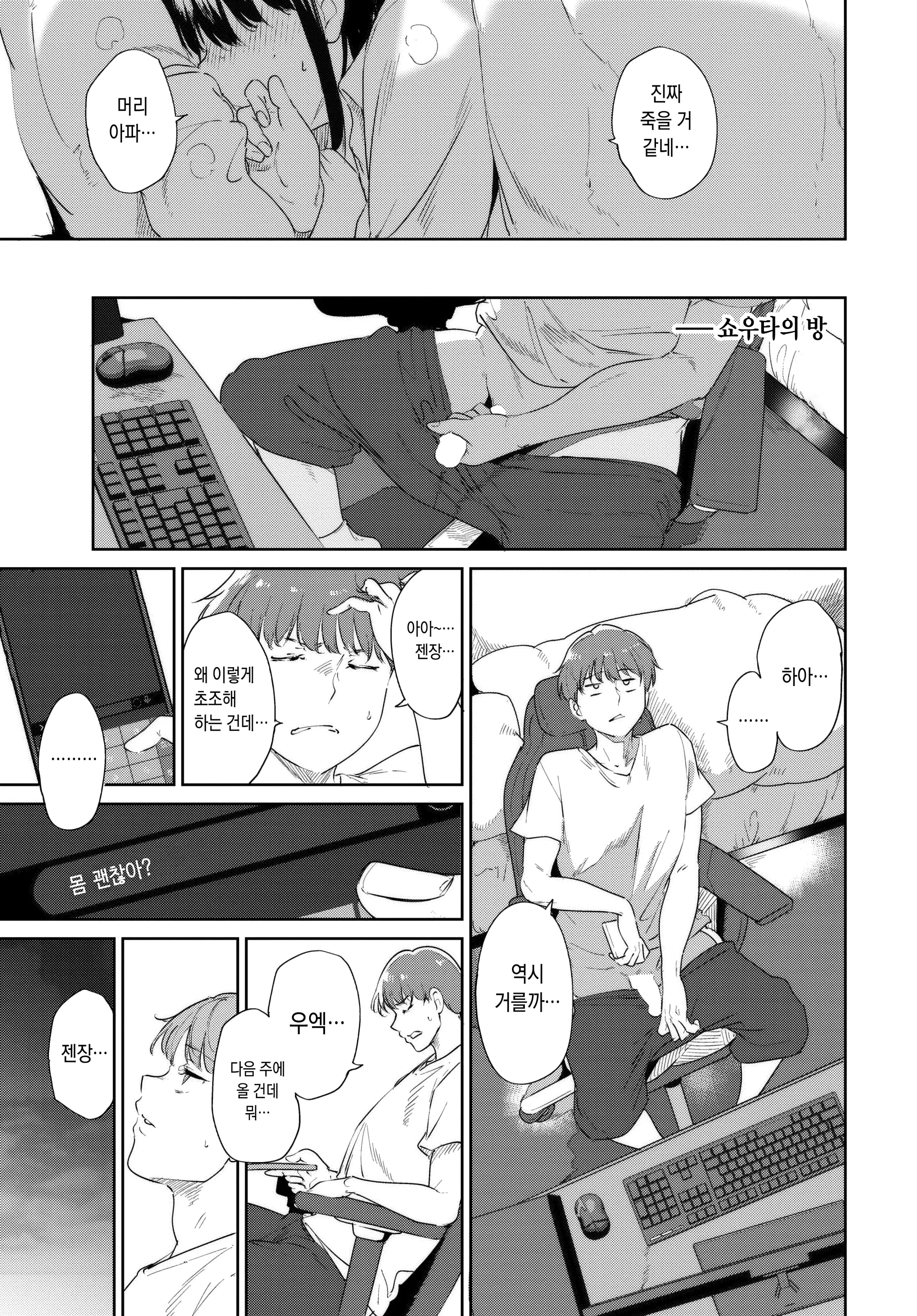 웹툰 이미지 4