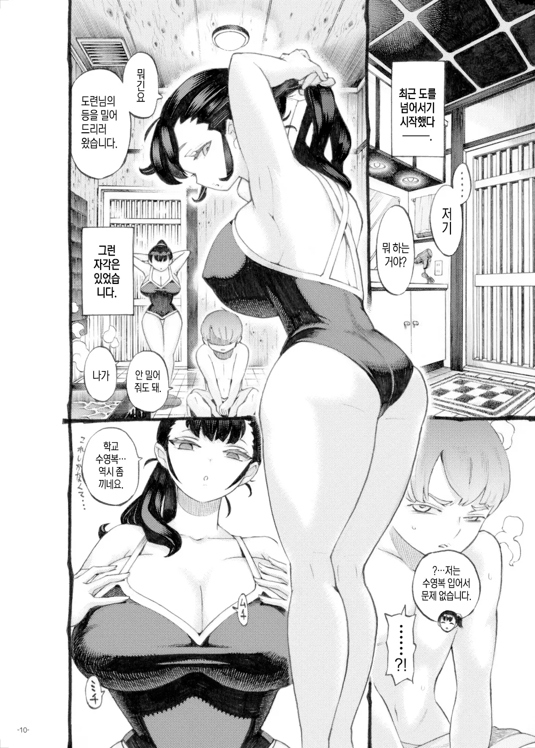 웹툰 이미지 9