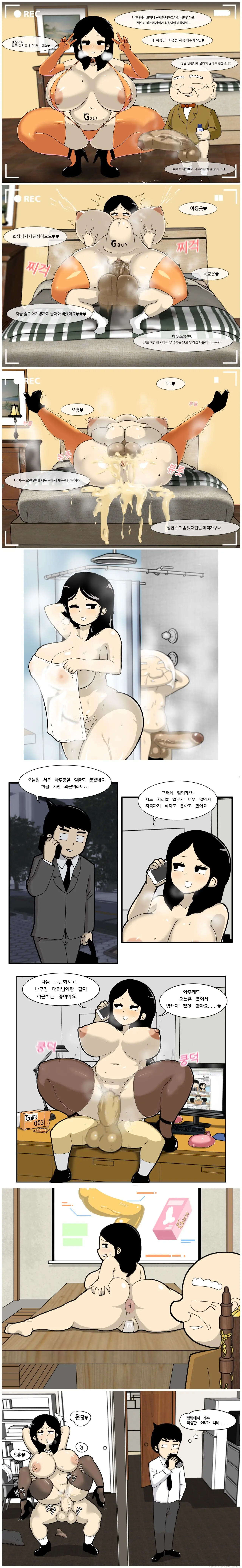 웹툰 이미지 1
