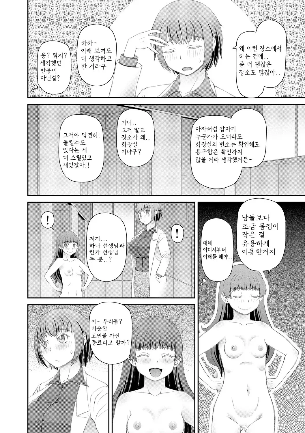 웹툰 이미지 35