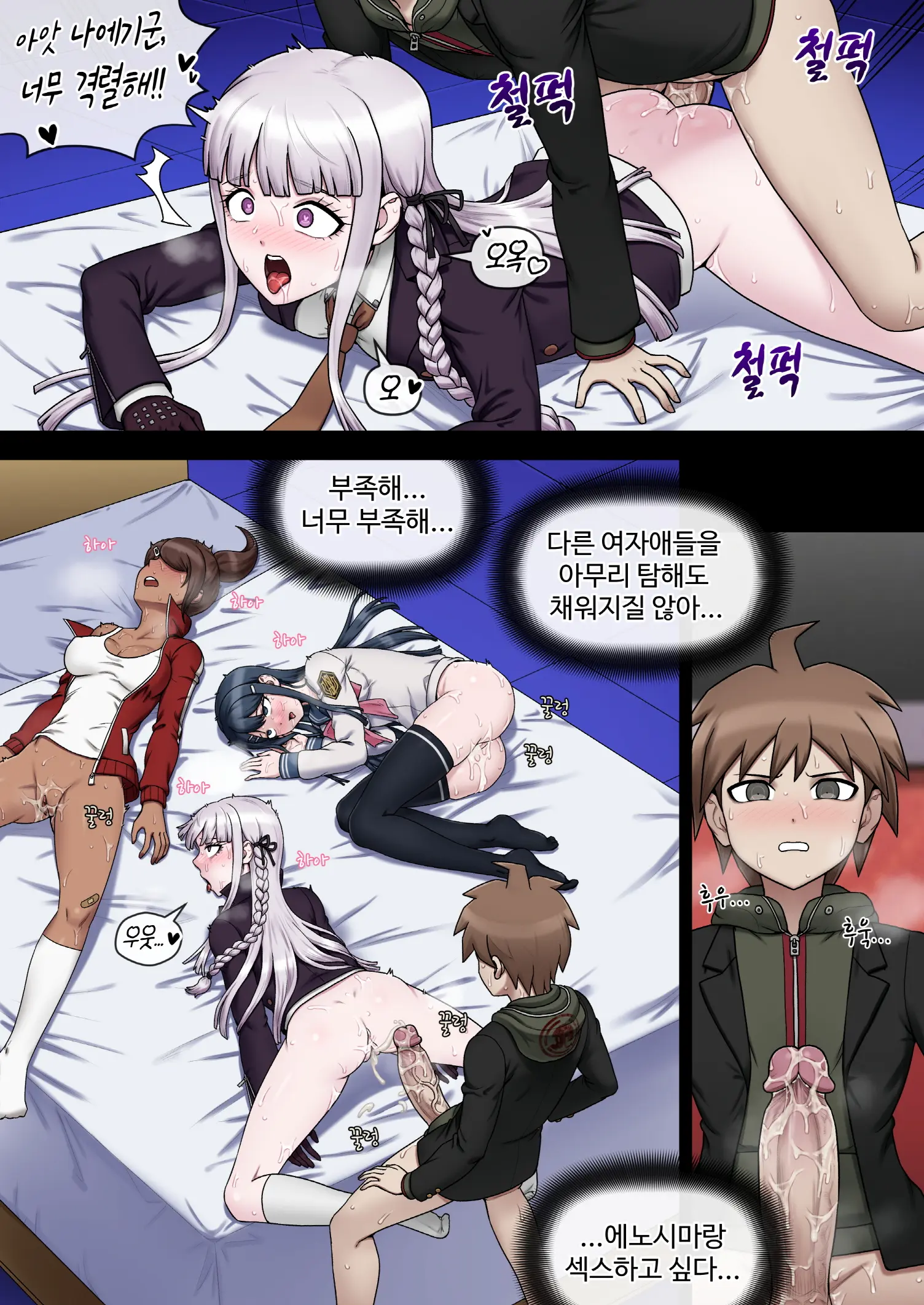 웹툰 이미지 468