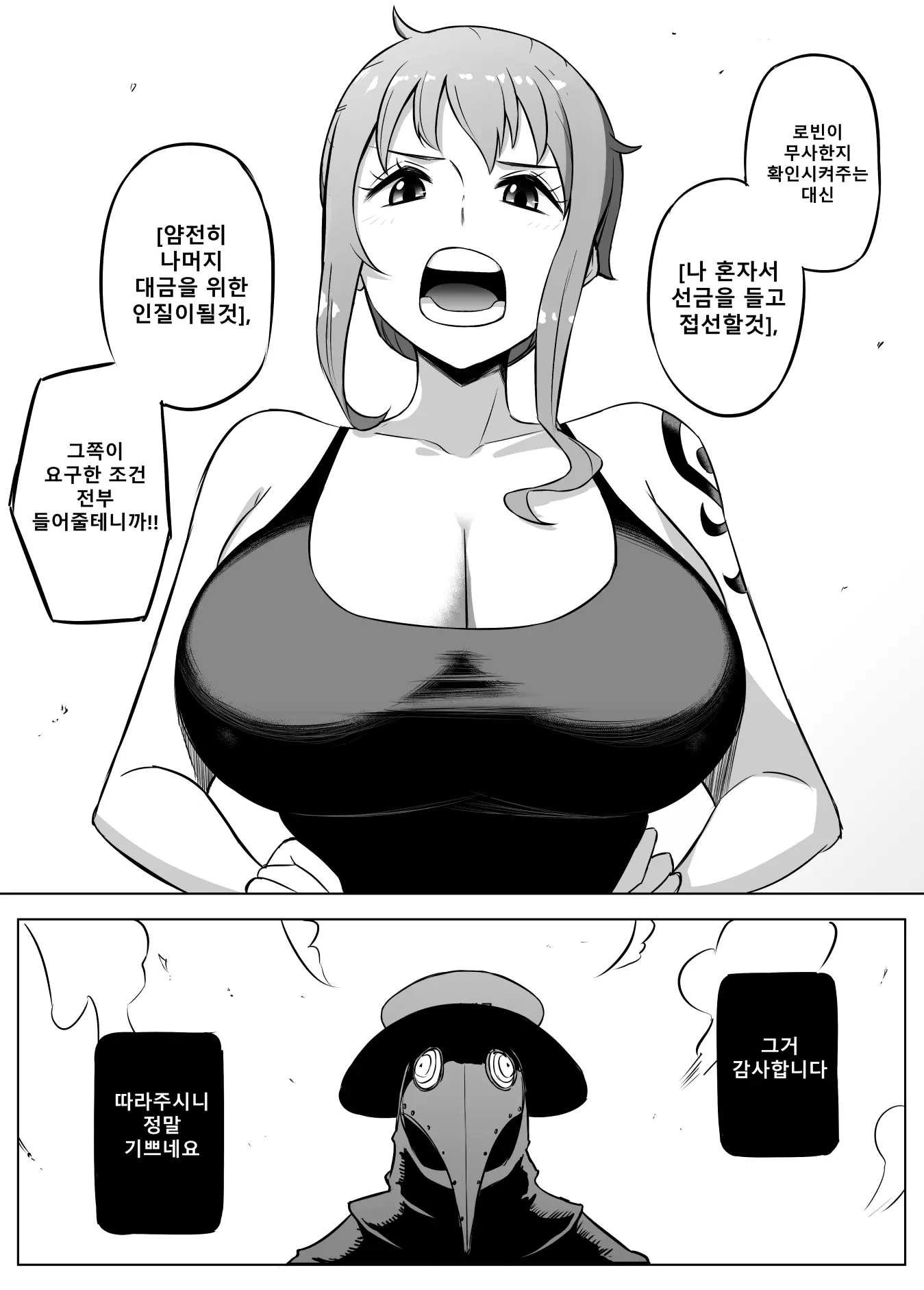 웹툰 이미지 69