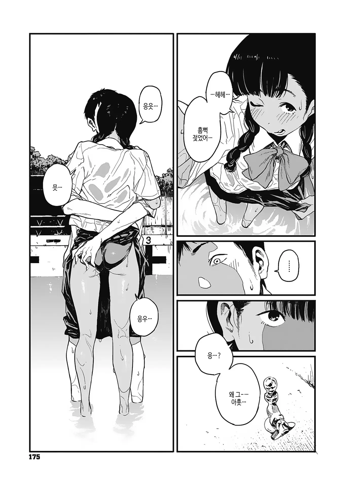 웹툰 이미지 173