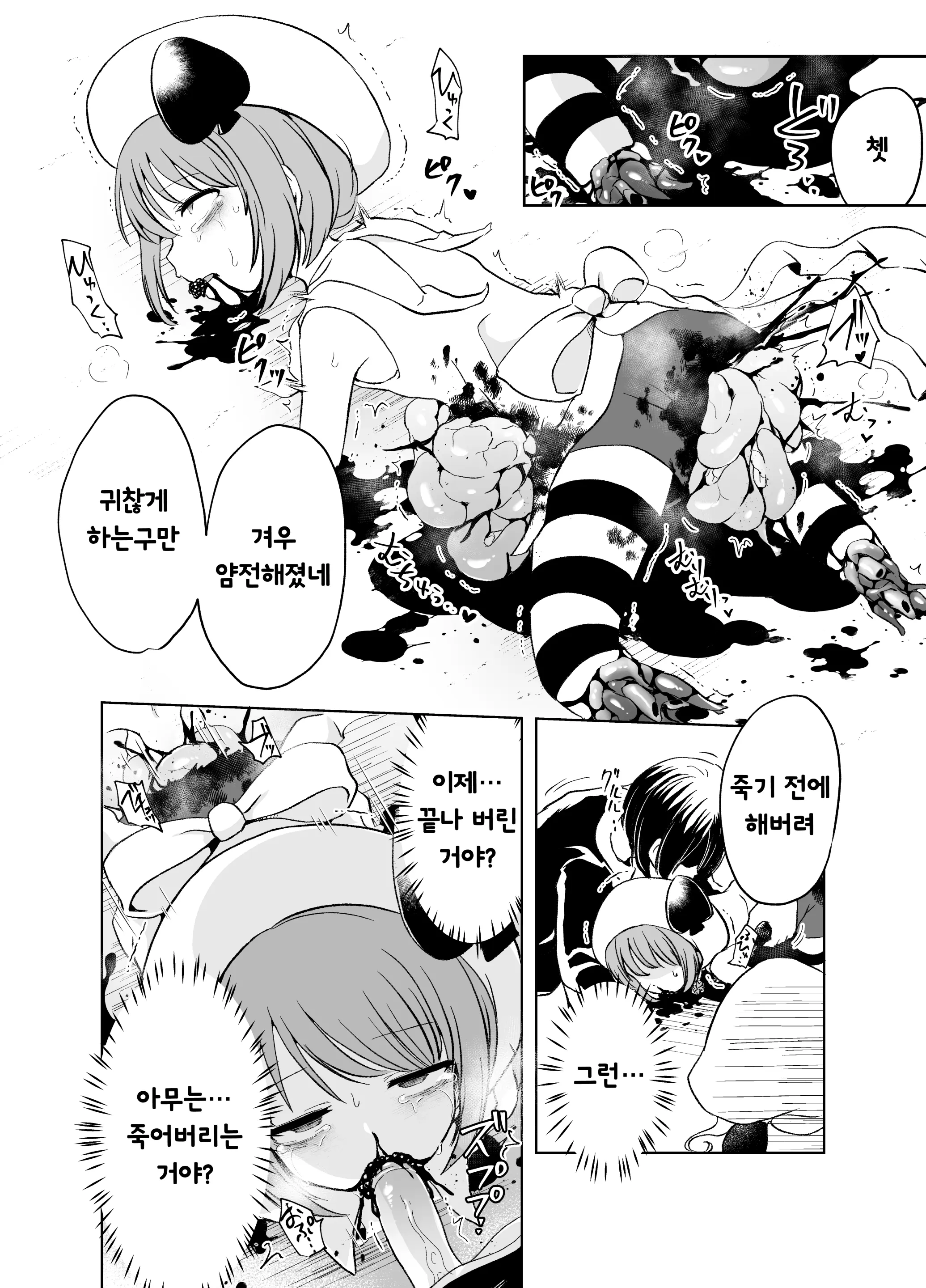 웹툰 이미지 19