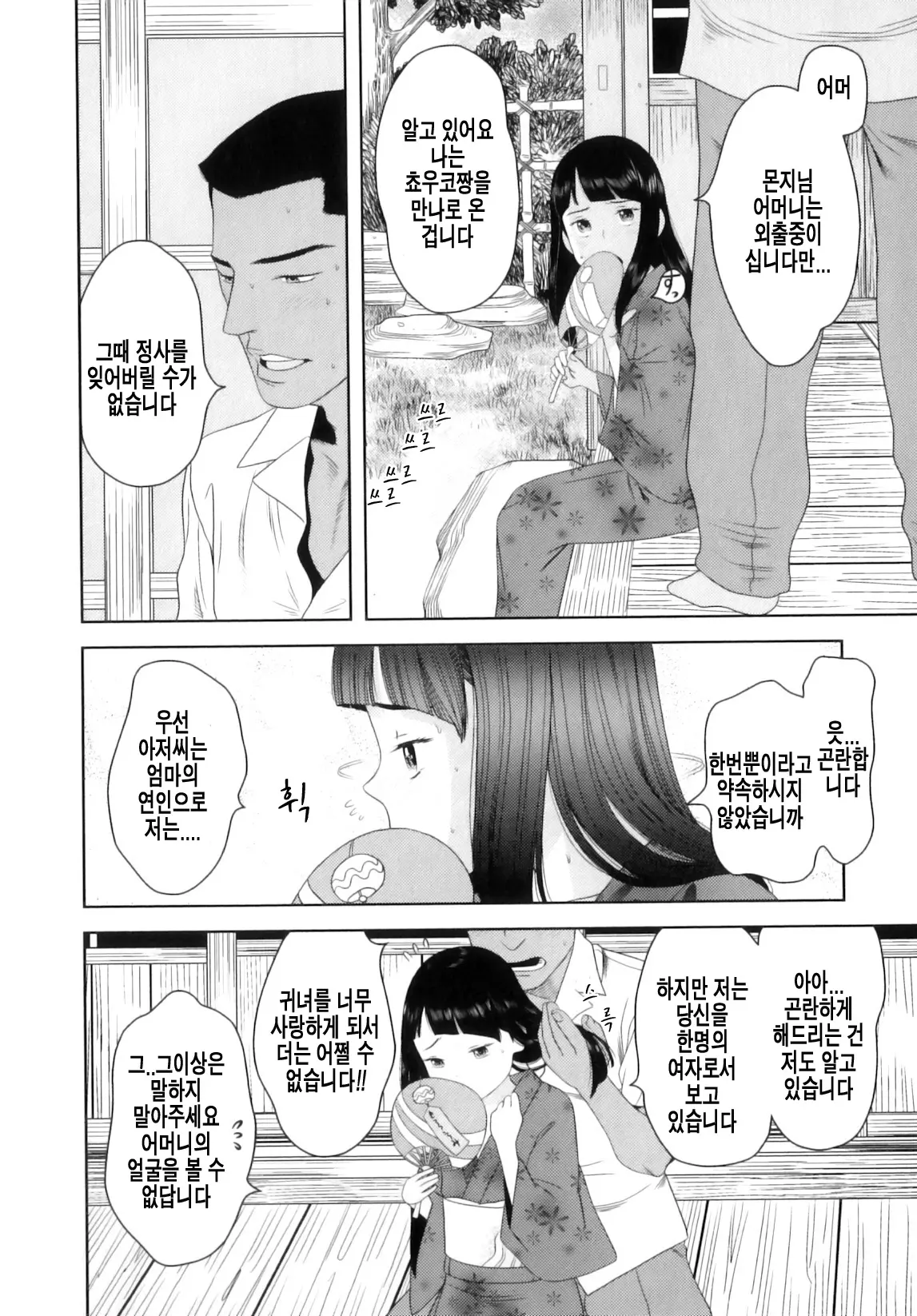 웹툰 이미지 188