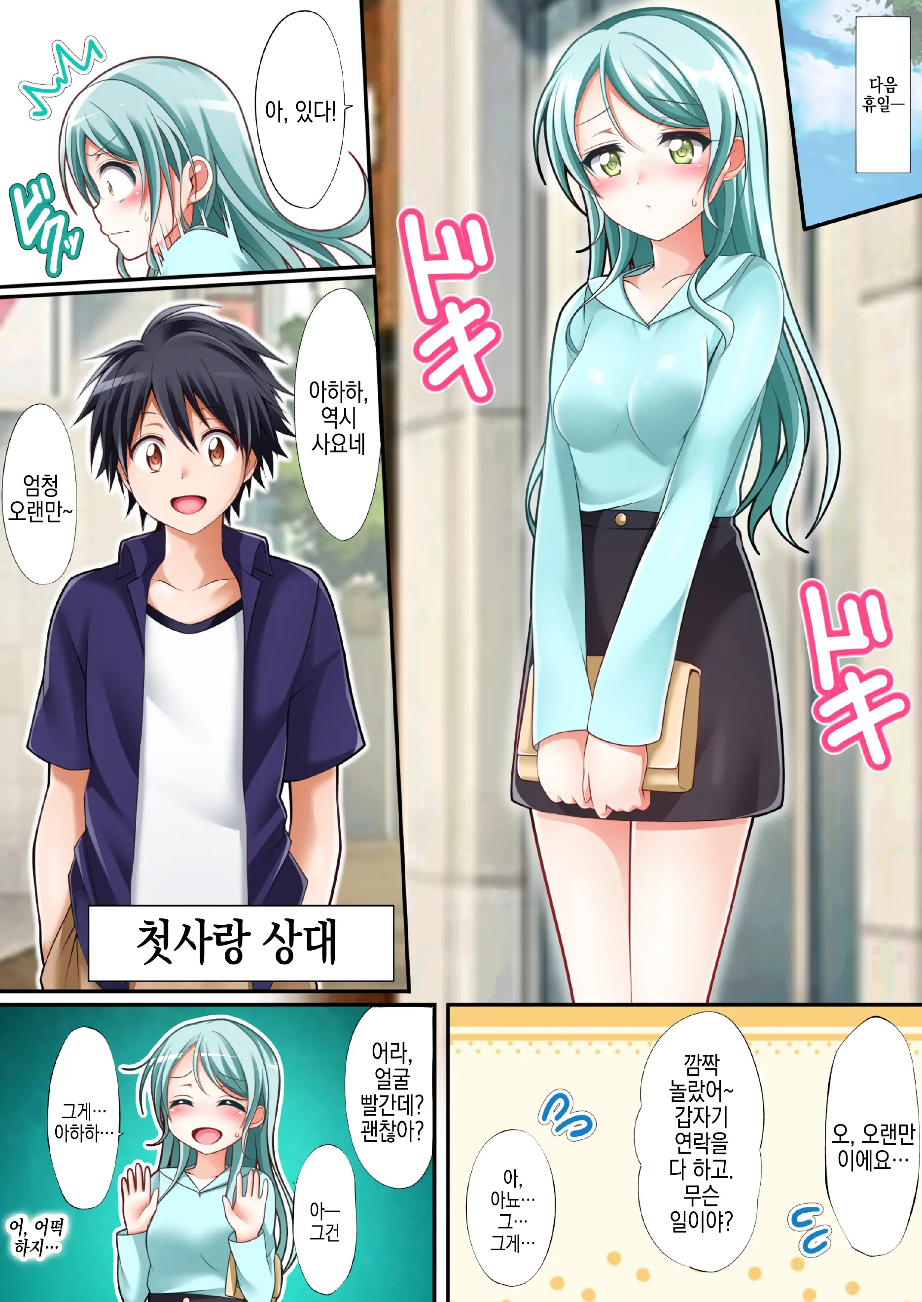 웹툰 이미지 4