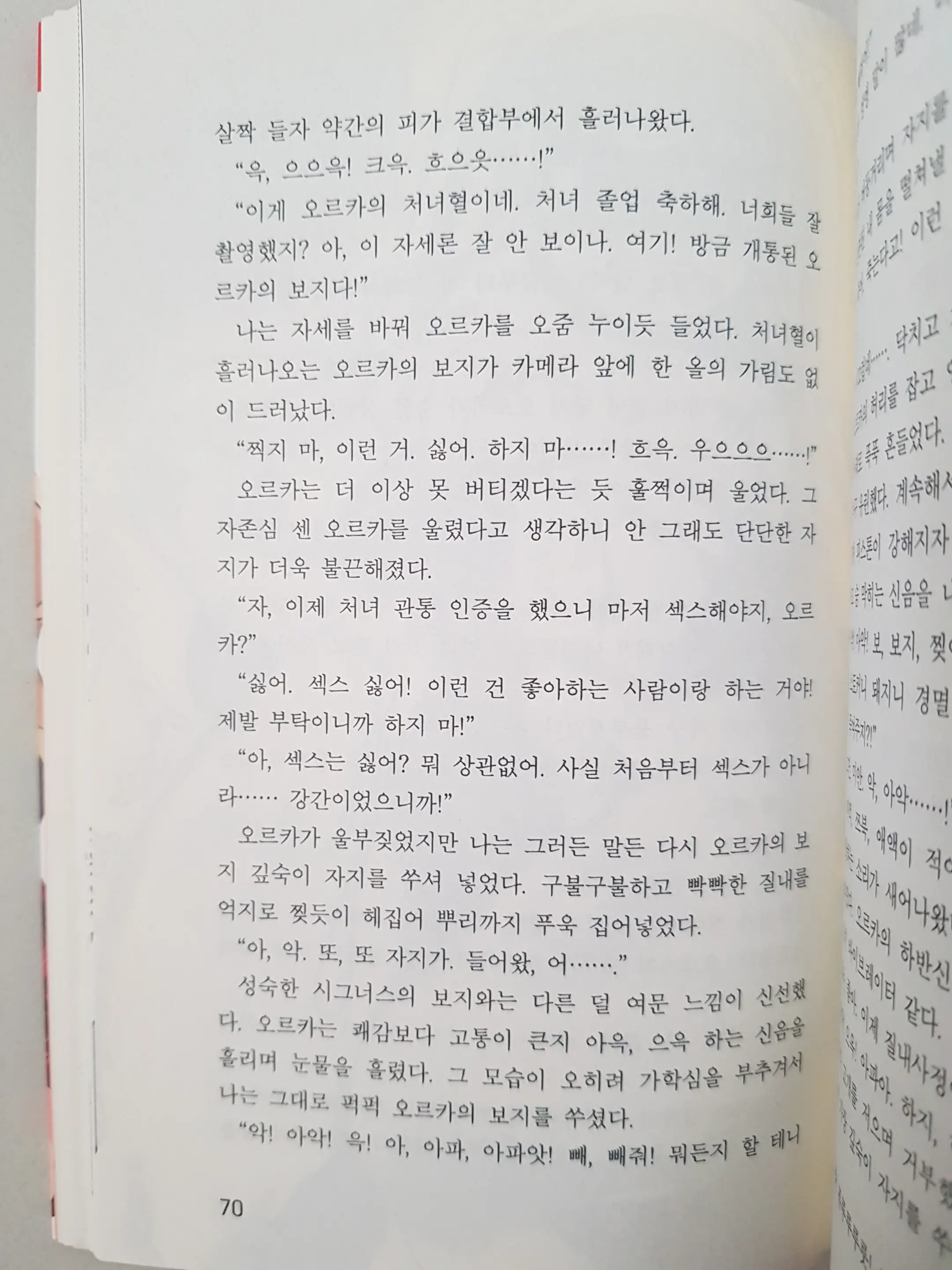 웹툰 이미지 67