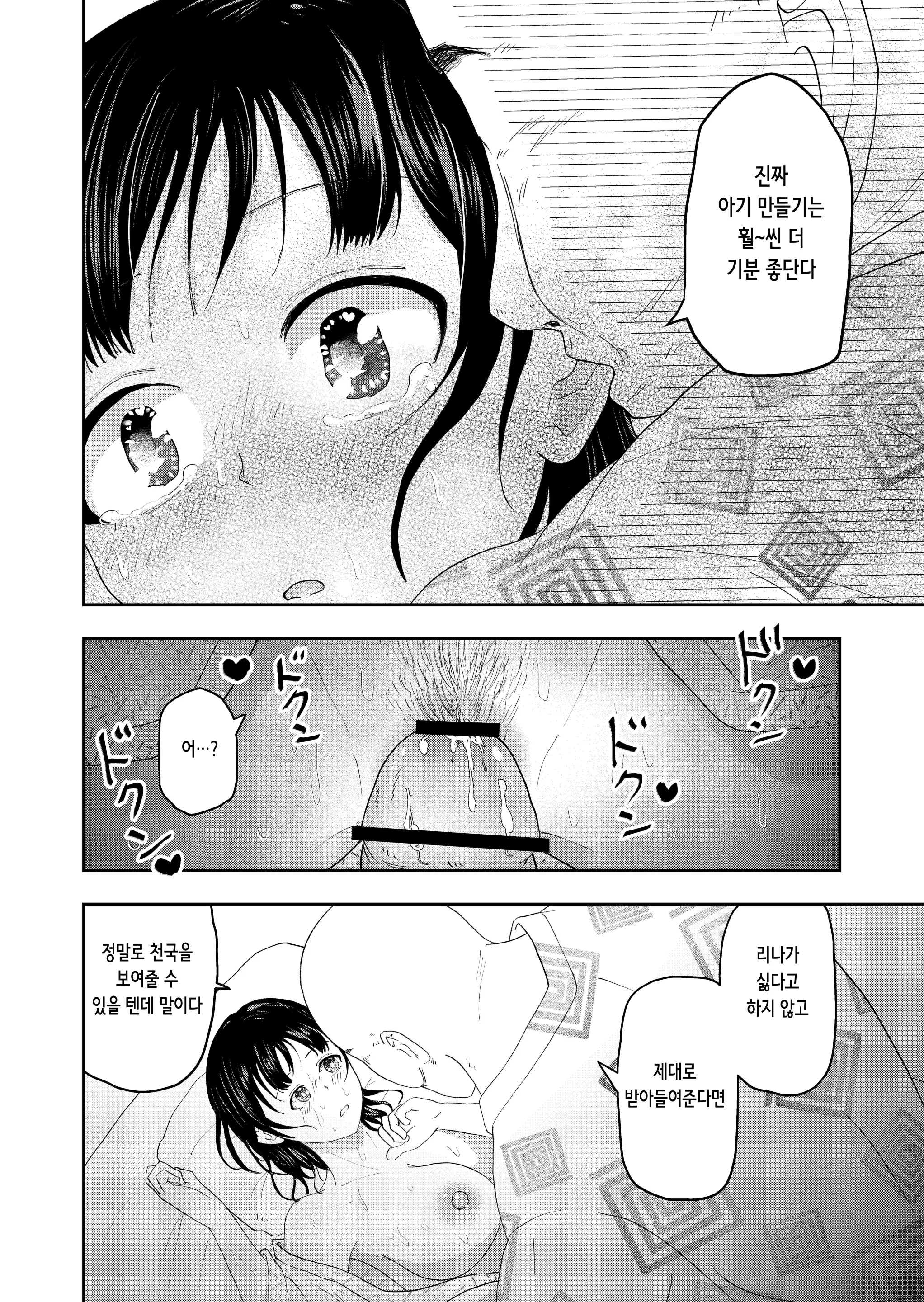 웹툰 이미지 24