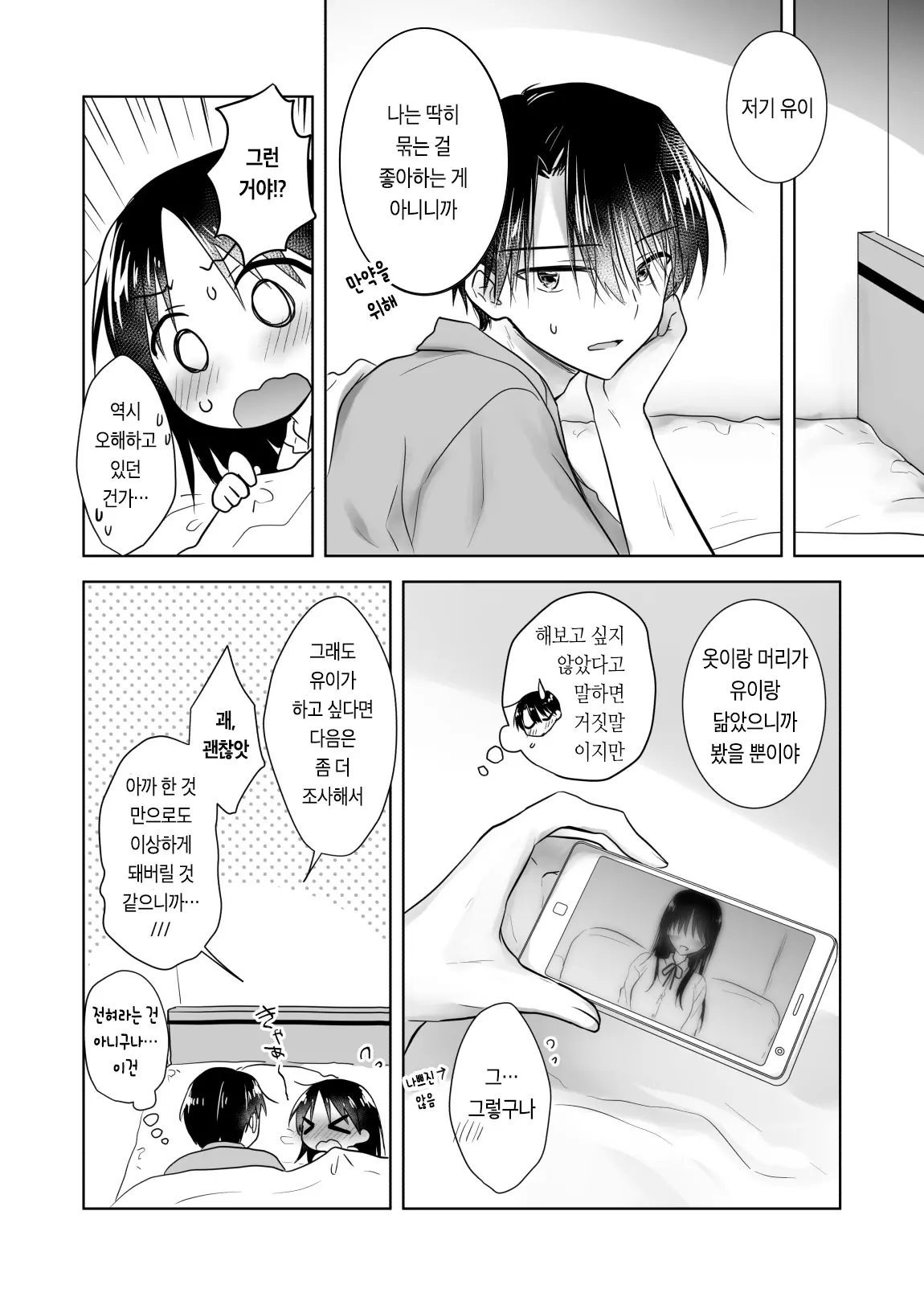 웹툰 이미지 38